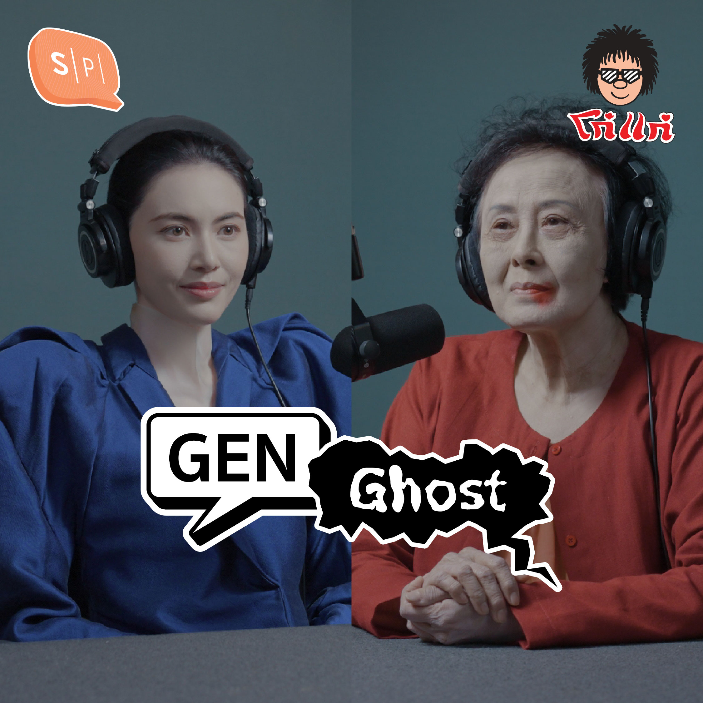 Gen Ghost ผีใหม่อย่างเธอ ต้องเจอผีเก่าอย่างฉัน!! | ปอบแคสต์ x ผีใช้ได้ค่ะ