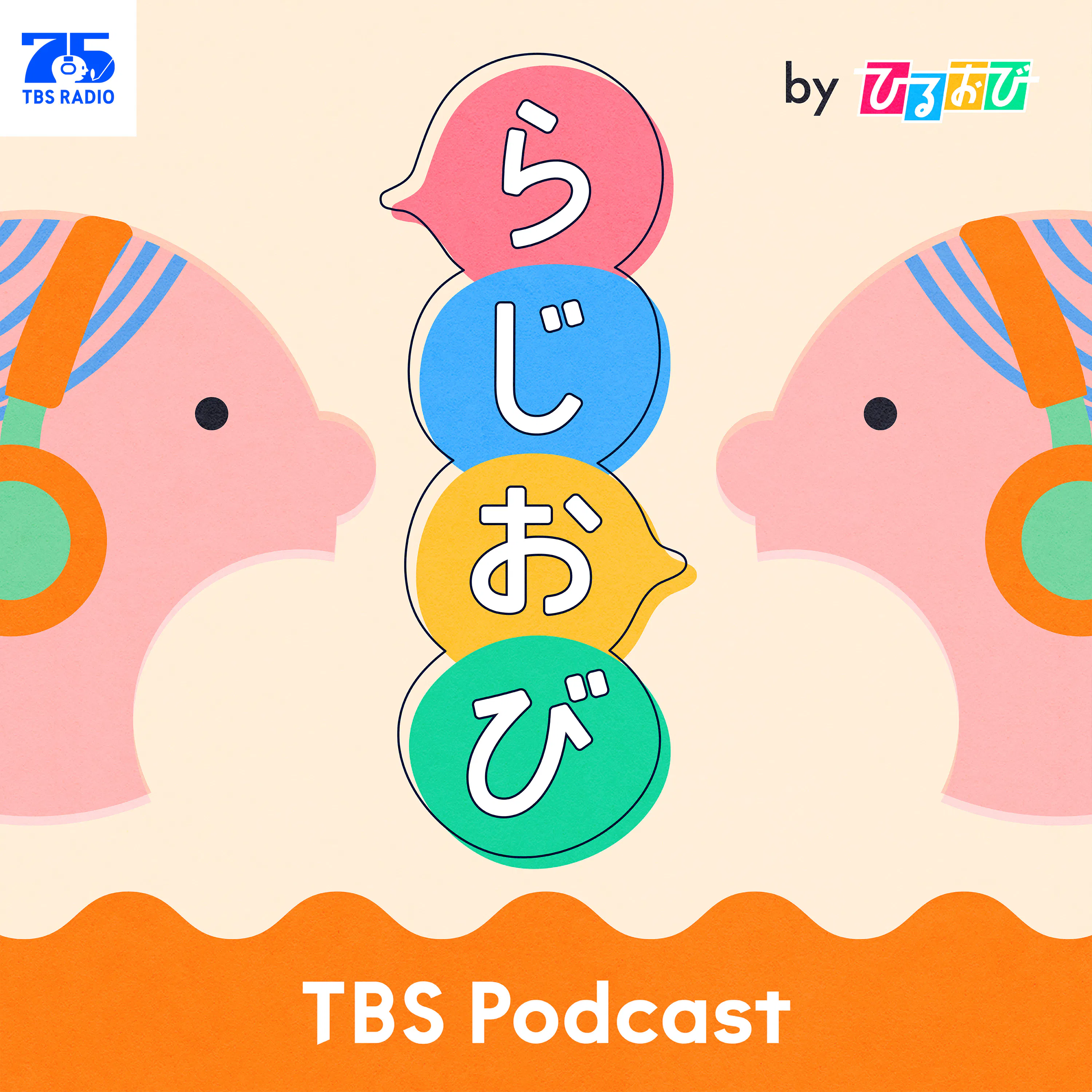 らじおび