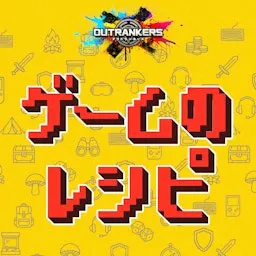 越境するゲーム開発者のキャリア episode artwork