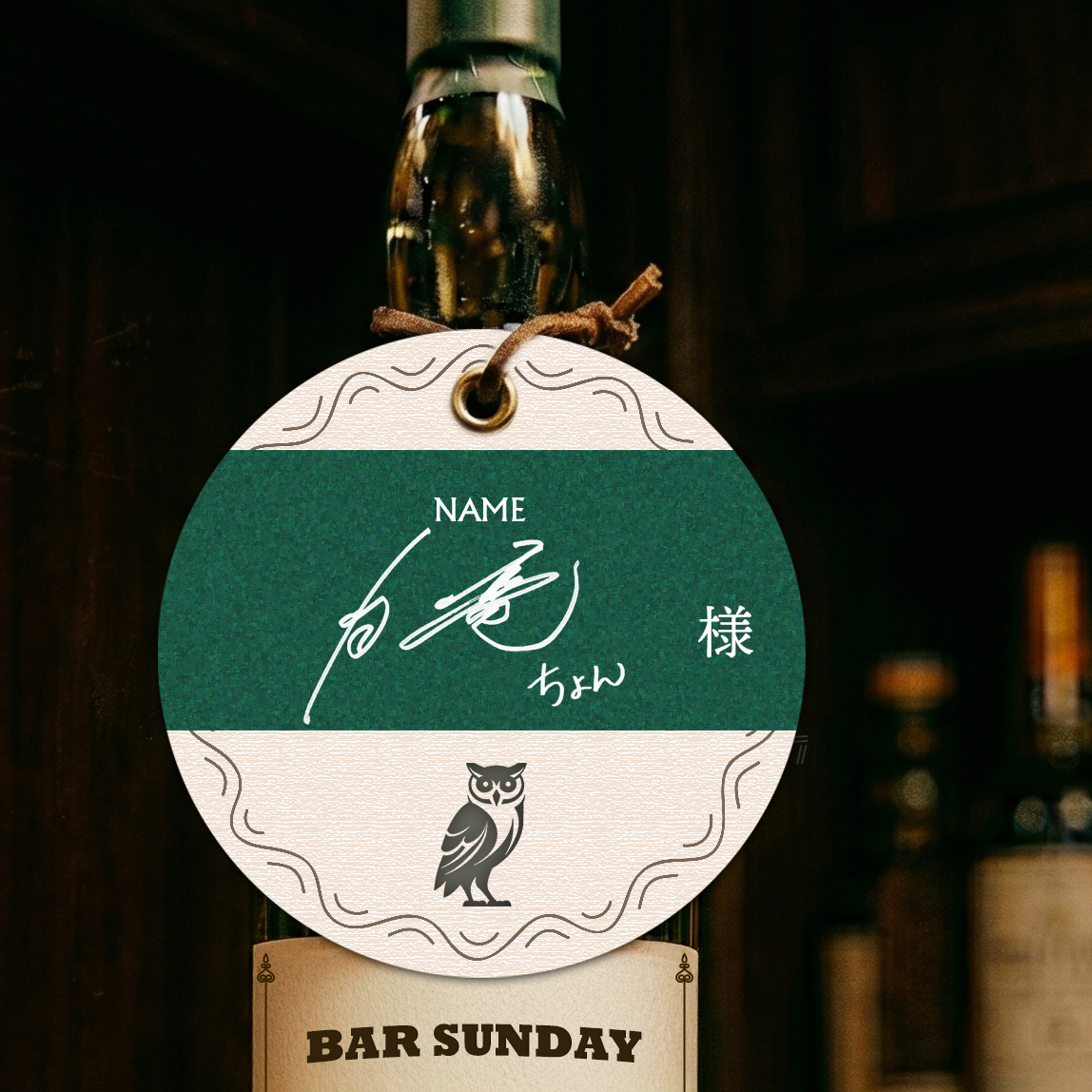 #15_BARサンデー STORIES (9月13日OA/ゲスト：白竜)