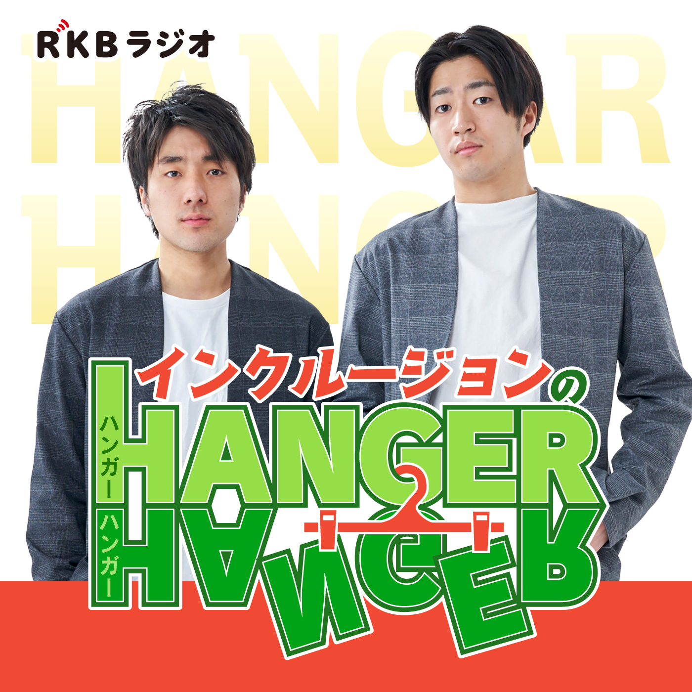 ep.32.5　五厘坊主おにぎり丸って誰～？？？？【15】 episode artwork