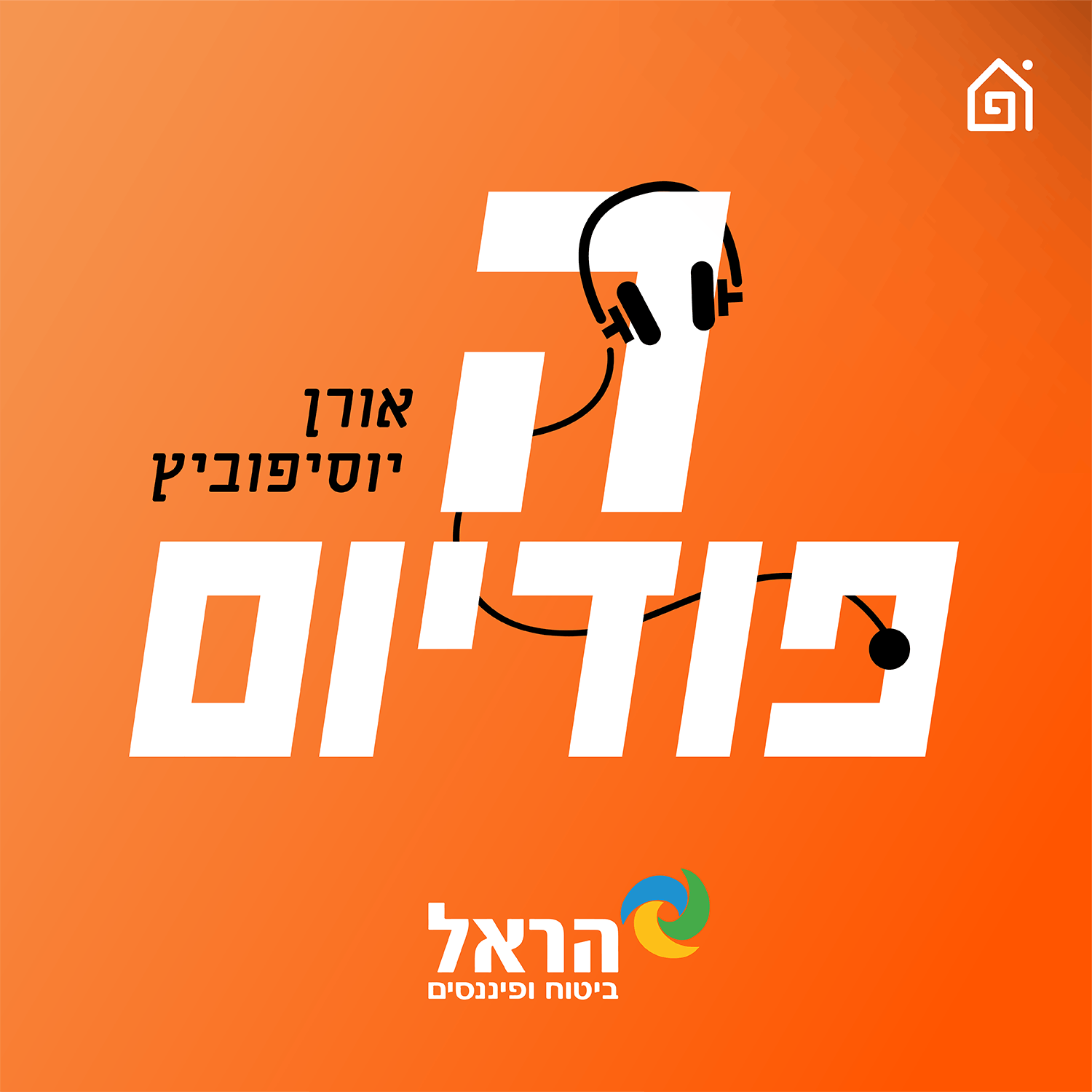 מכבי תל אביב אלופה 🏆 זהבי נפרד כאגדה 🟡 עם מליקסון וניר | הפודיום 1647 הפודיום מכבי תל אביב אלופה 🏆 זהבי נפרד כאגדה 🟡 עם מליקסון וניר | הפודיום 1647