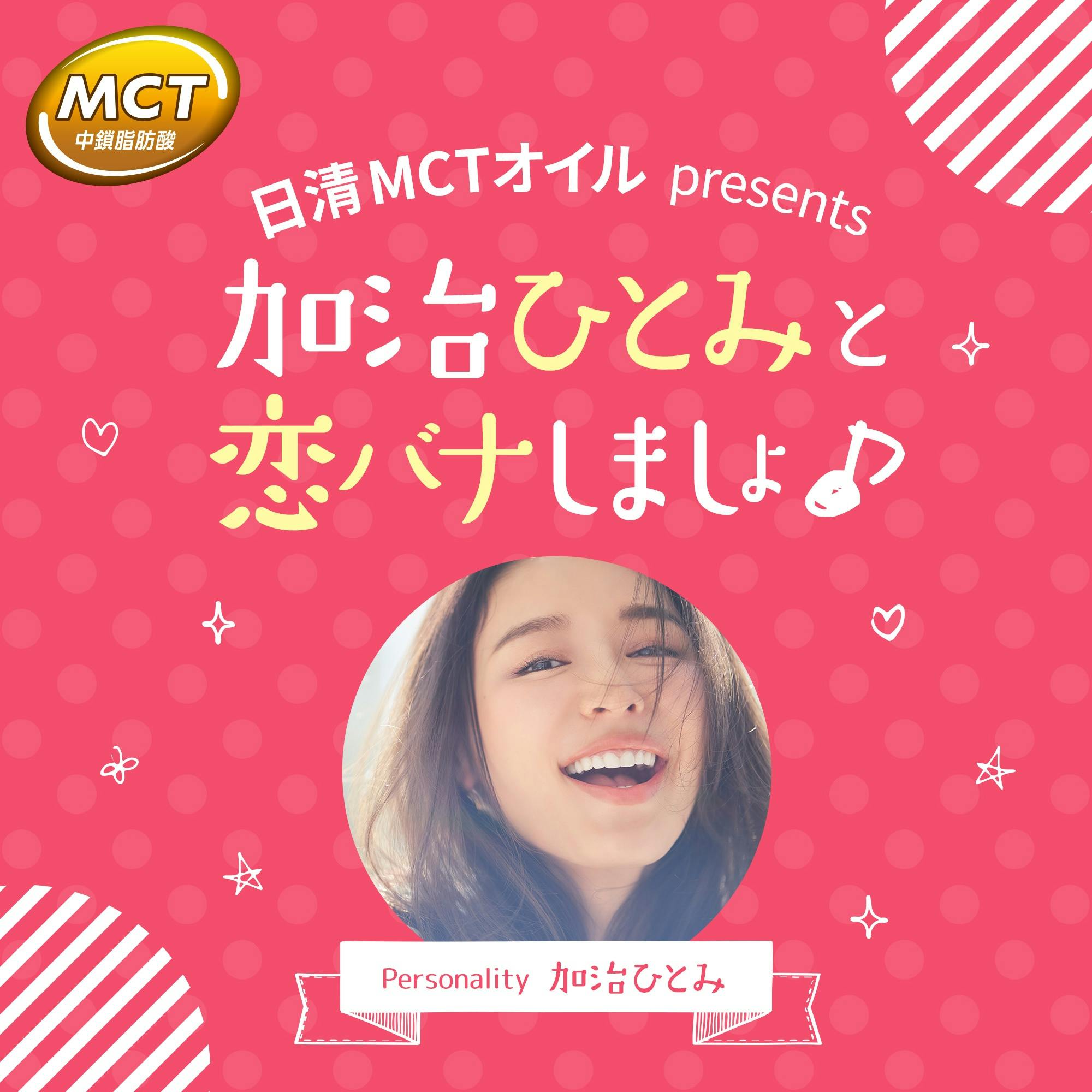 #0 配信開始をお楽しみに! #0 配信開始をお楽しみに!