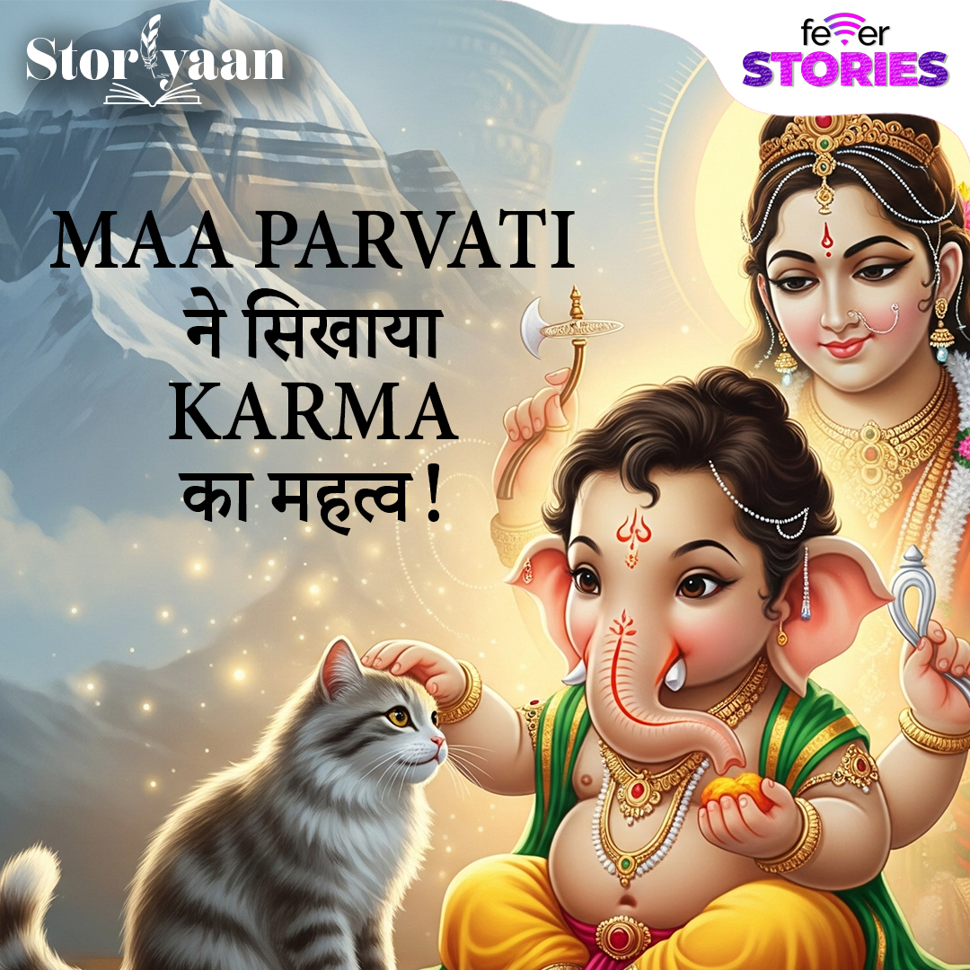बचपन की शरारत: गणपति बप्पा की नटखट लीला जिससे माता पार्वती को लगी चोट I Ganesh Visarjan 2025 episode artwork