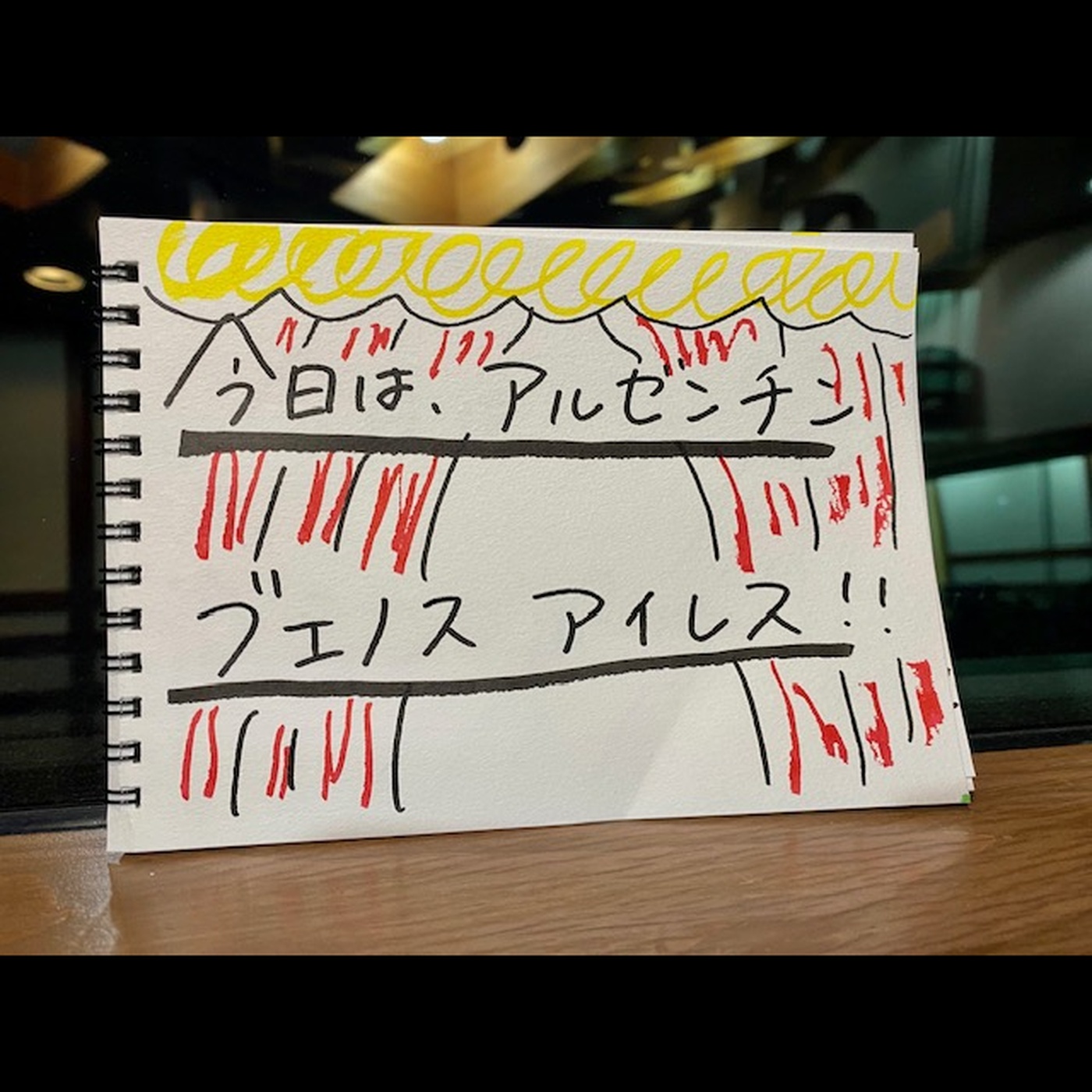 南米のパリ【アルゼンチン・ブエノスアイレス】で入りたい贅沢な本屋さん！ episode artwork