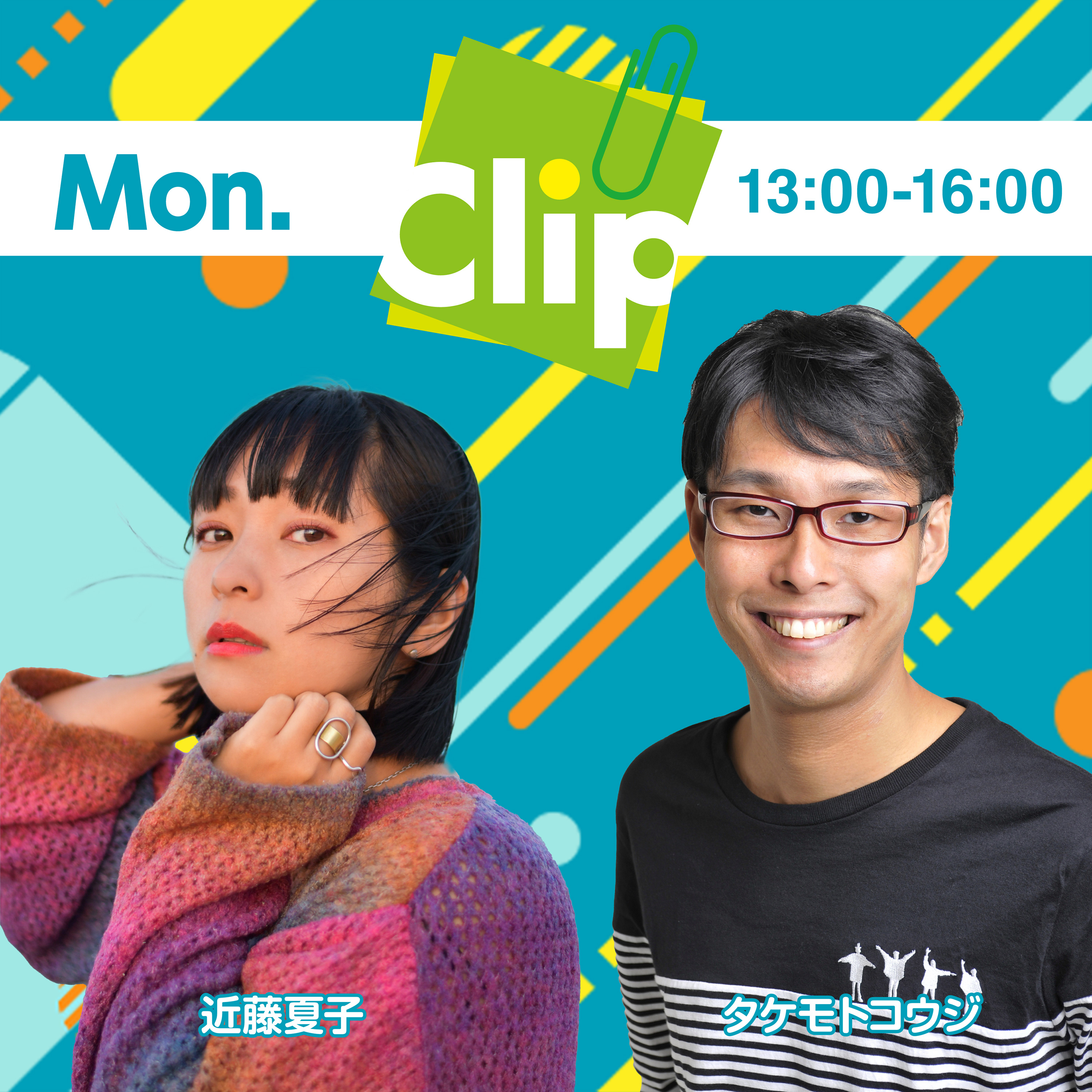 #13-OP 新しいことをやってみよう！