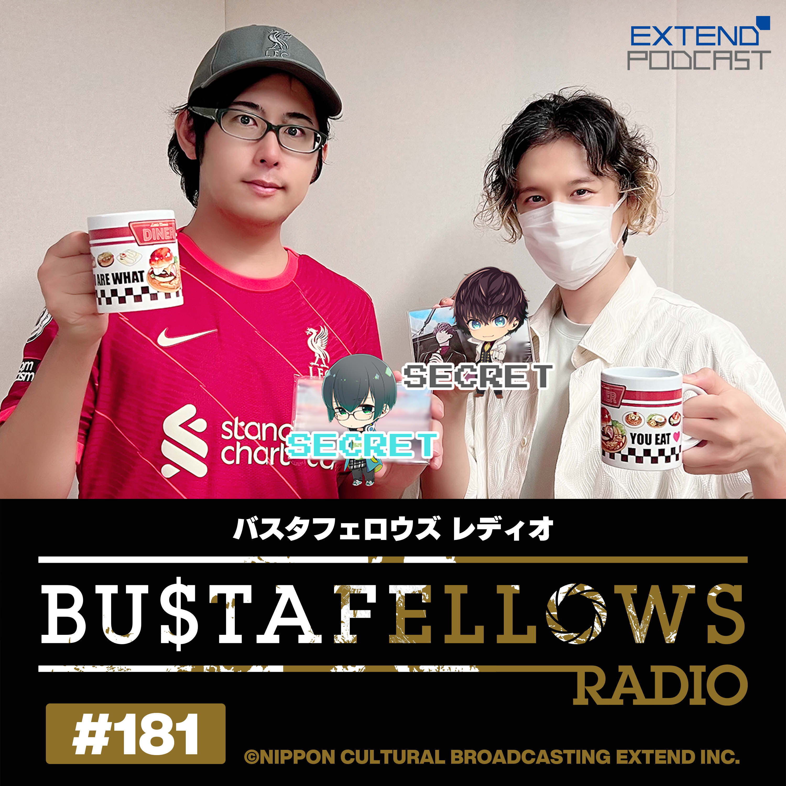 バスタフェレディオ #181 | おじいちゃん、おばあちゃんとの思い出ご飯（2025年9月11日配信） episode artwork