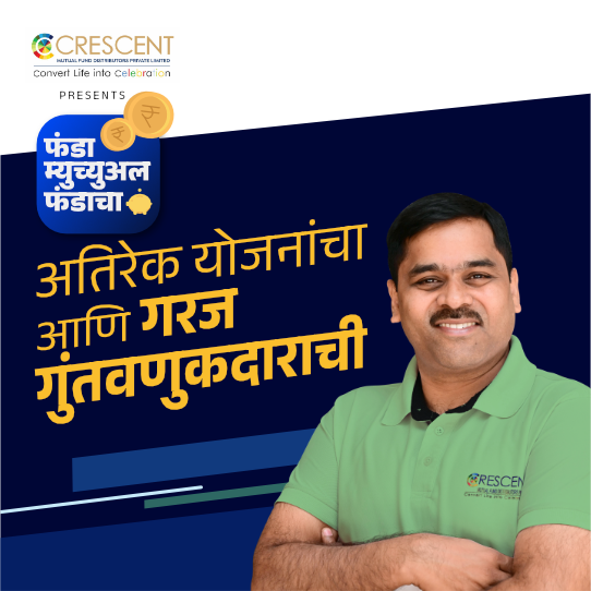 58. How to Choose Correct Investment Option? | Marathi Podcast episode artwork