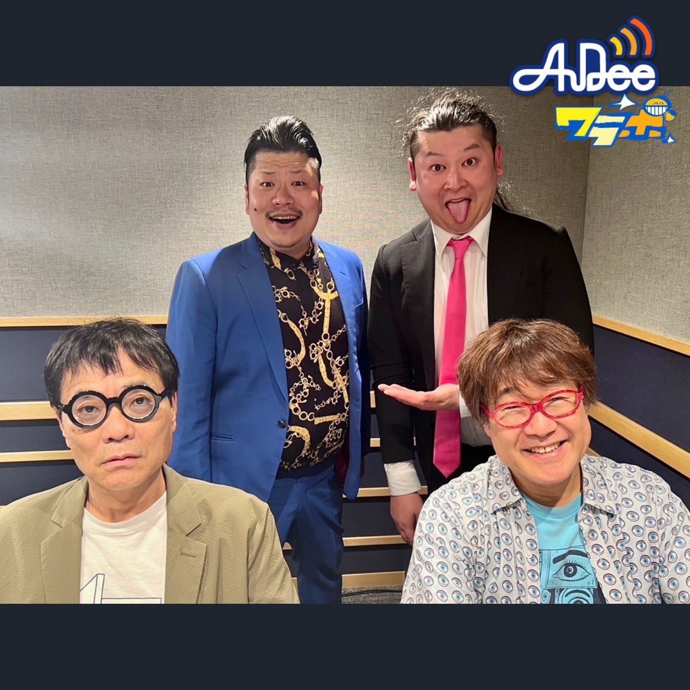 7/16 (火曜日) AuDee ♪ ♪ 笑募 #025  ♪ ♪ いとうせいこう×倉本美津留 ワラボ - 倉本美津留からの新たな提案とは？ episode artwork