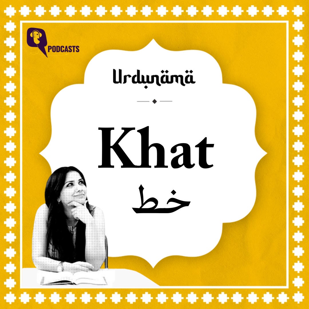 The World is Full of Paper, Write a 'Khat' to Me episode artwork