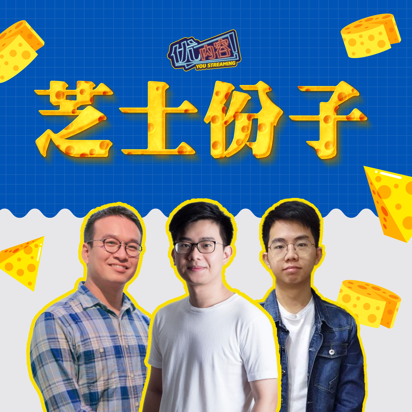 至暗时刻: 力挽狂澜的丘吉尔 | 优内容《芝士份子》