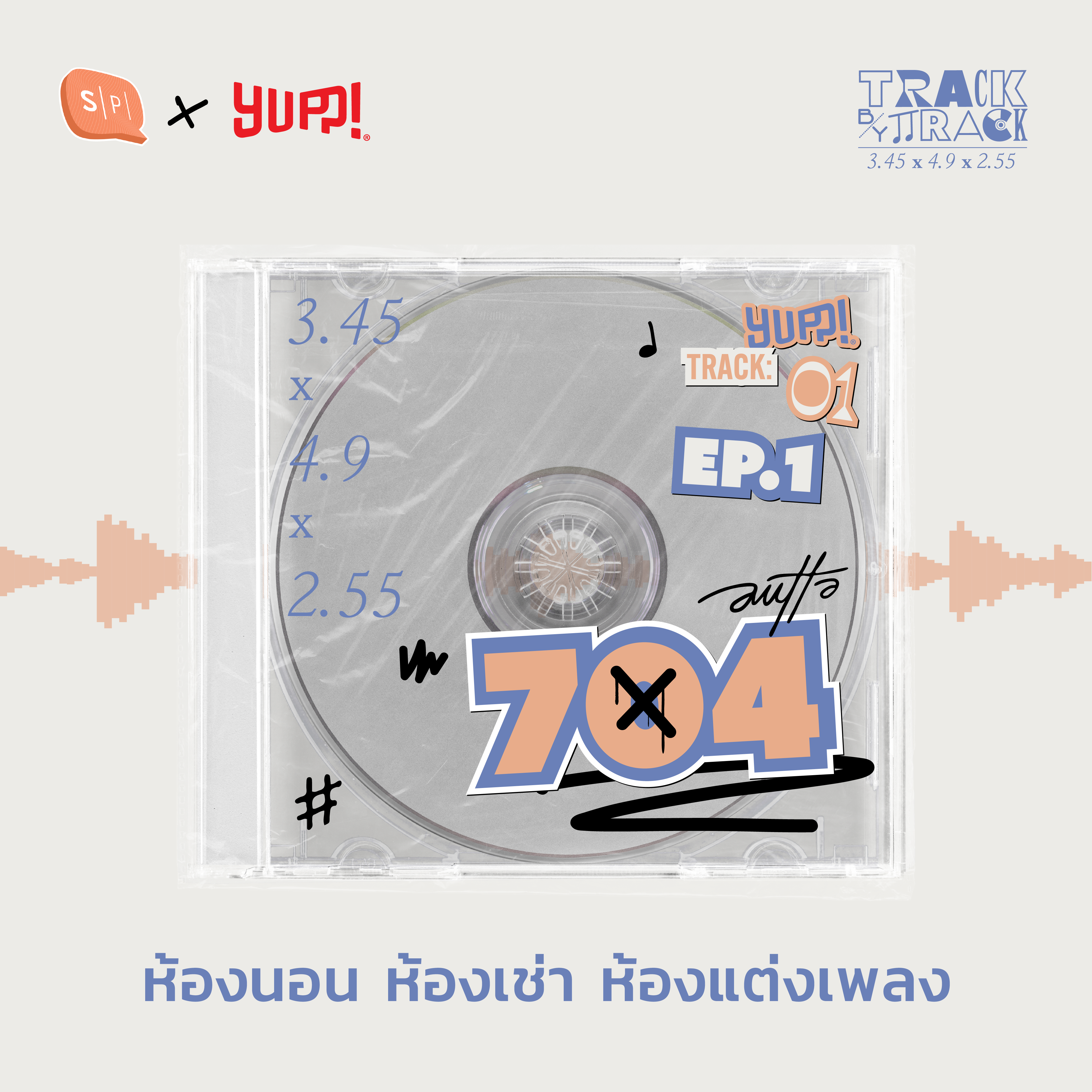 704 ห้องนอน ห้องเช่า ห้องแต่งเพลง | AUTTA Track by Track EP01 episode artwork