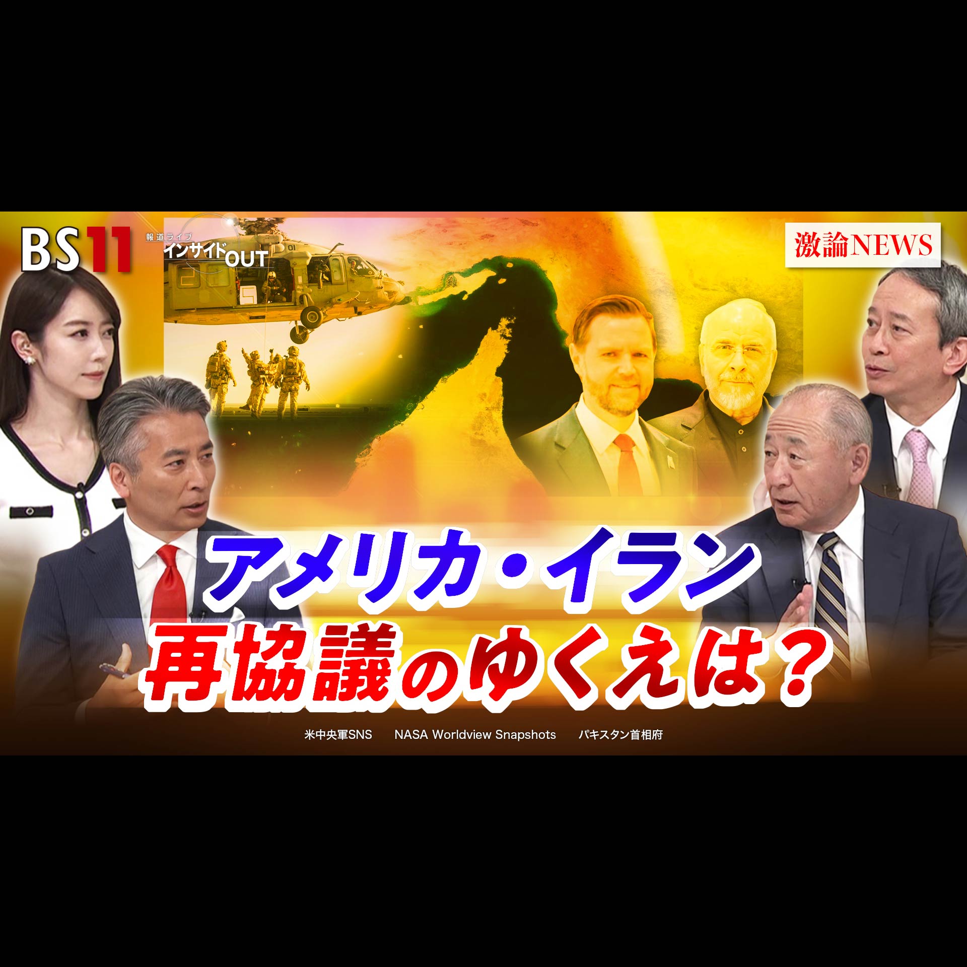 「進展か決裂か...米・イラン再協議　ホルムズ"海上戦"へ」2026年4月21日（火） episode artwork