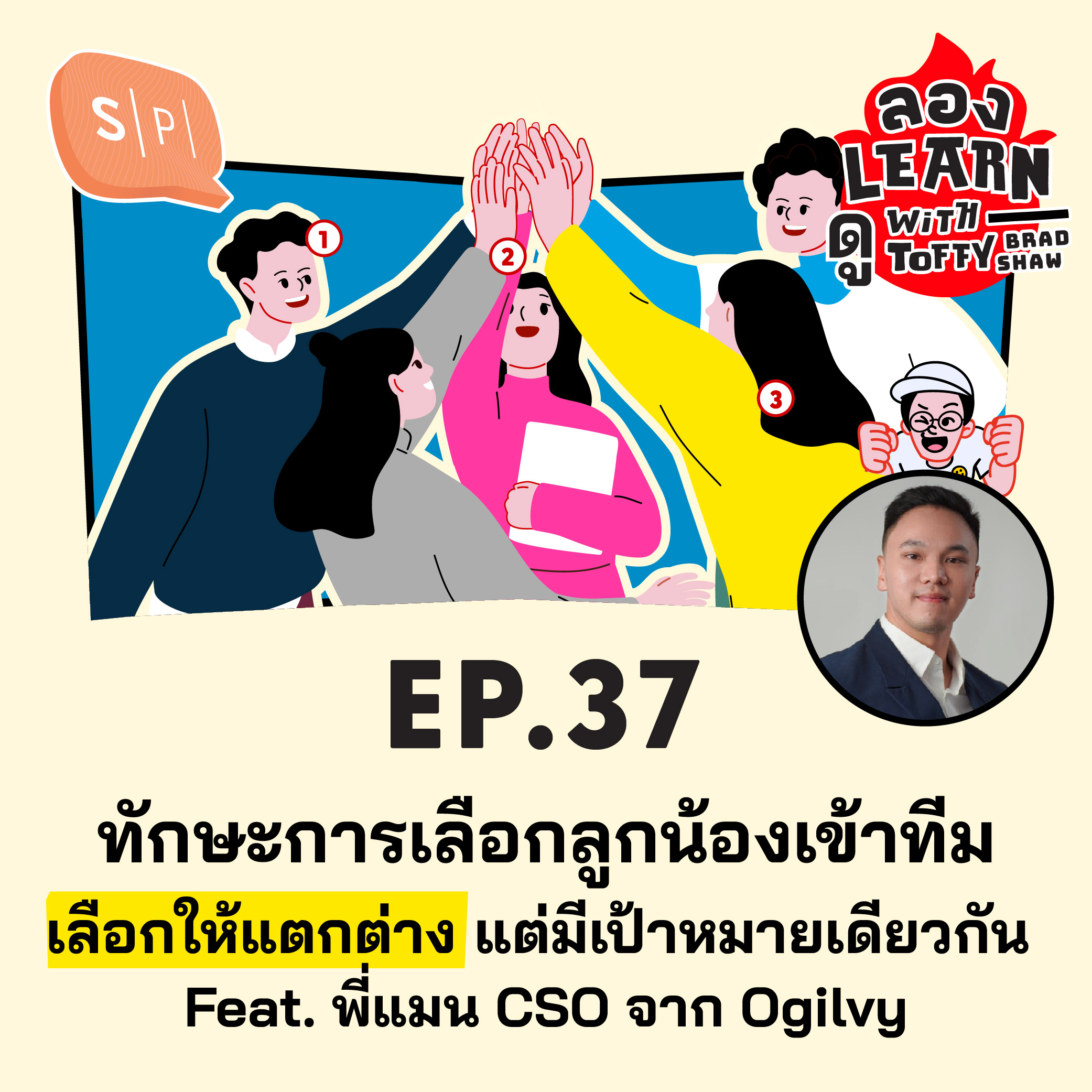 ลอง Learn ดู WITH TOFFY BRADSHAW