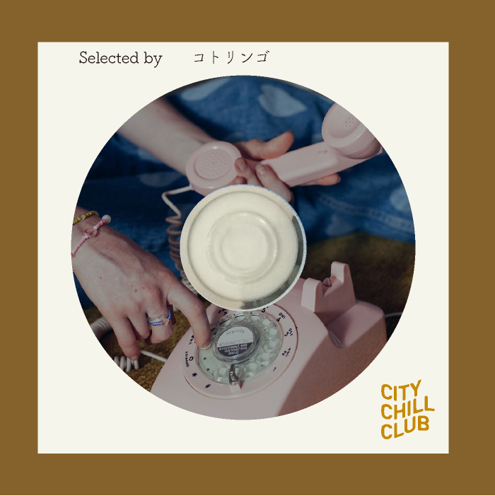 コトリンゴ 選曲 “ 声に励まされ、癒される夜 ”