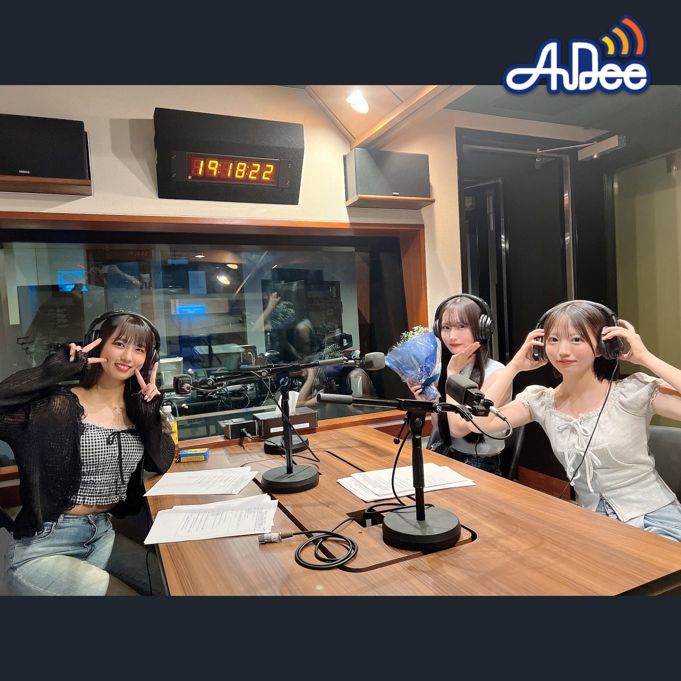 8/22  (金曜日)の AuDee ♪♪ 清水理子の「りこぴん」と呼んで！ - テーマ「3人に聞きたいこと」