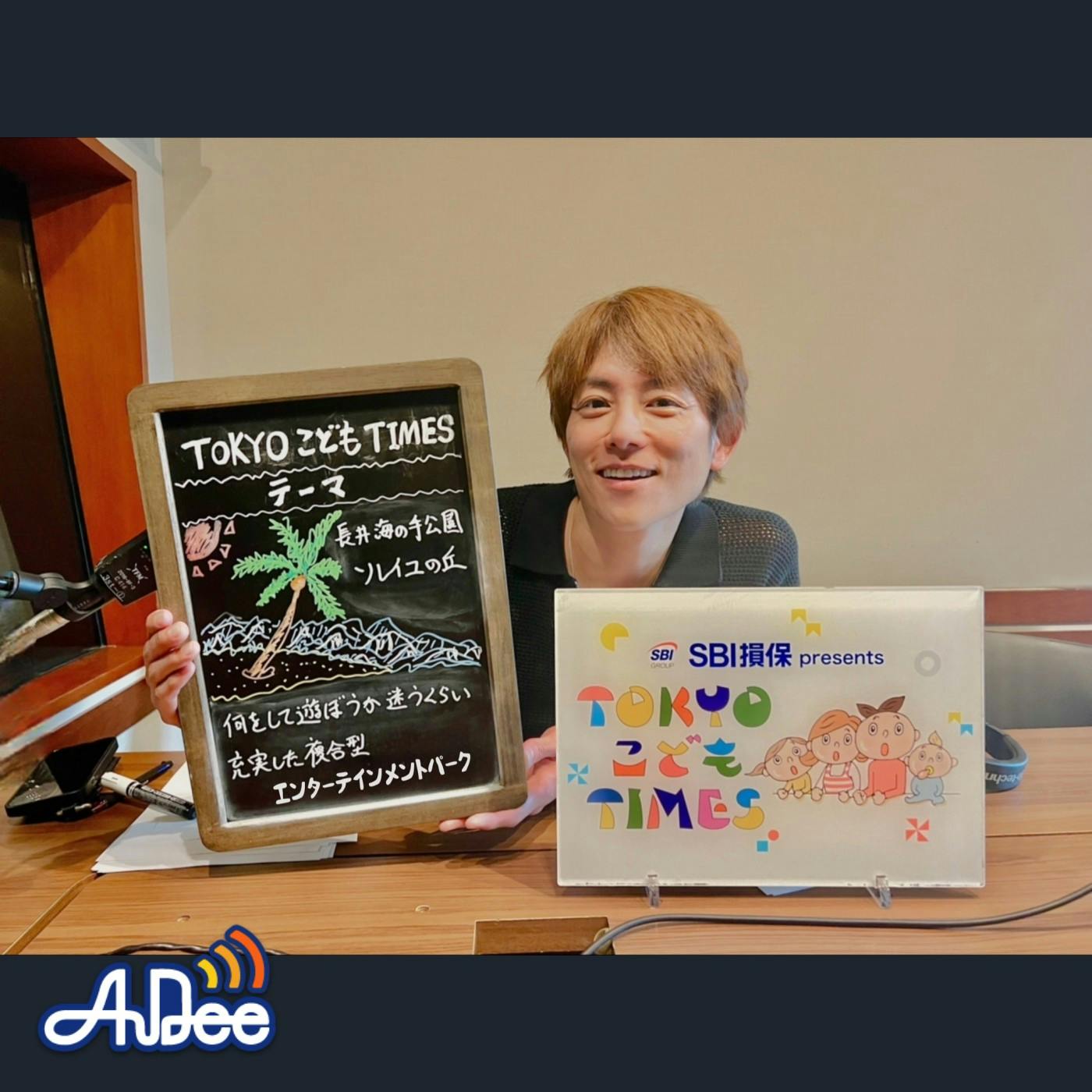 【 第228回 長井海の手公園 ソレイユの丘 】~TOKYOこどもTIMES 【 第228回 長井海の手公園 ソレイユの丘 】~TOKYOこどもTIMES