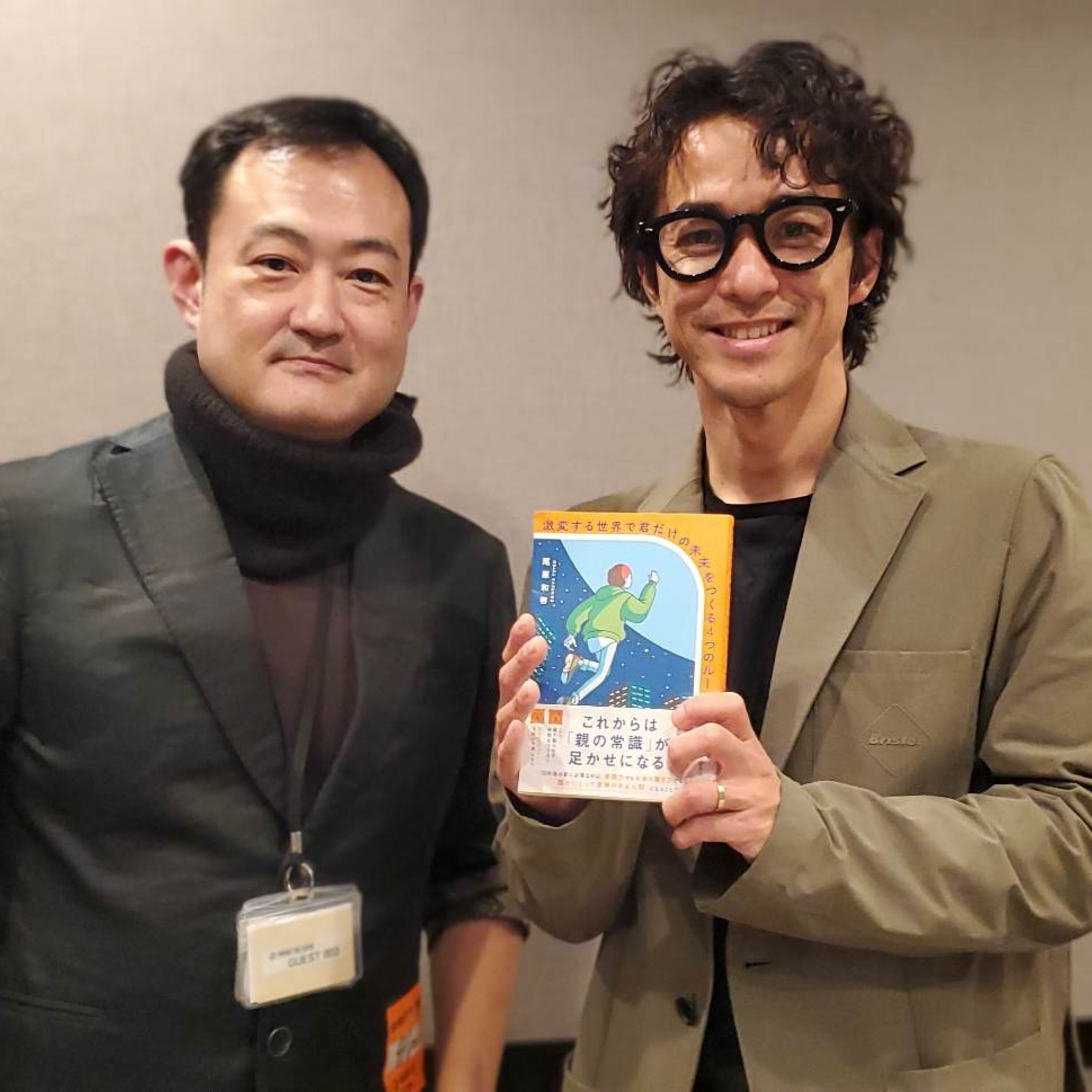 小橋賢児が尾原和啓と探る、IT / AIの「これから」