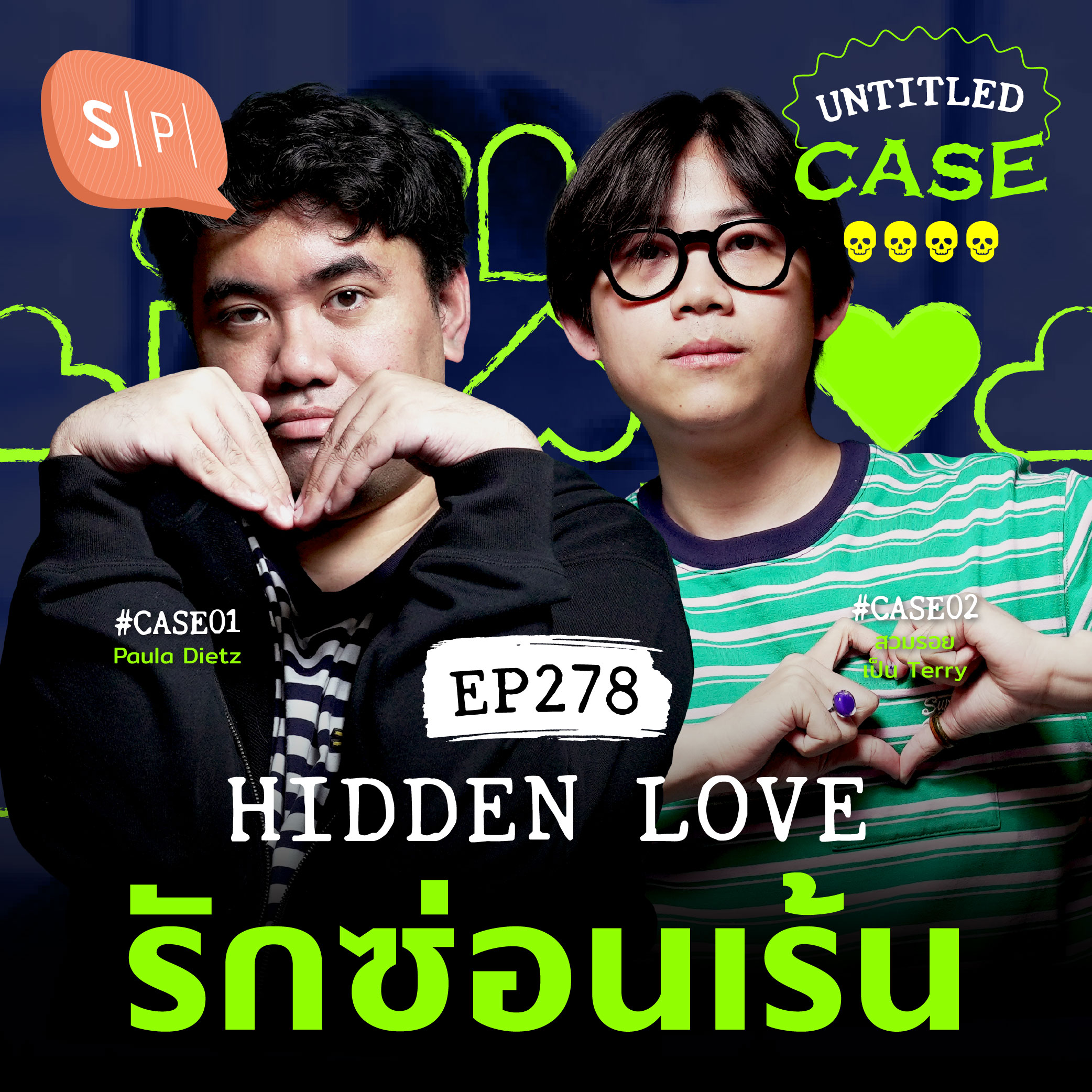 Hidden Love รักซ่อนเร้น | Untitled Case EP278