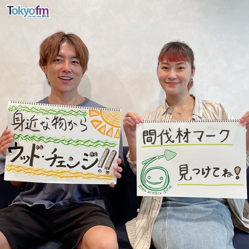 まなびより Vol.79 【木と生きる暮らしへ。始めようウッド・チェンジ!】 まなびより Vol.79 【木と生きる暮らしへ。始めようウッド・チェンジ!】