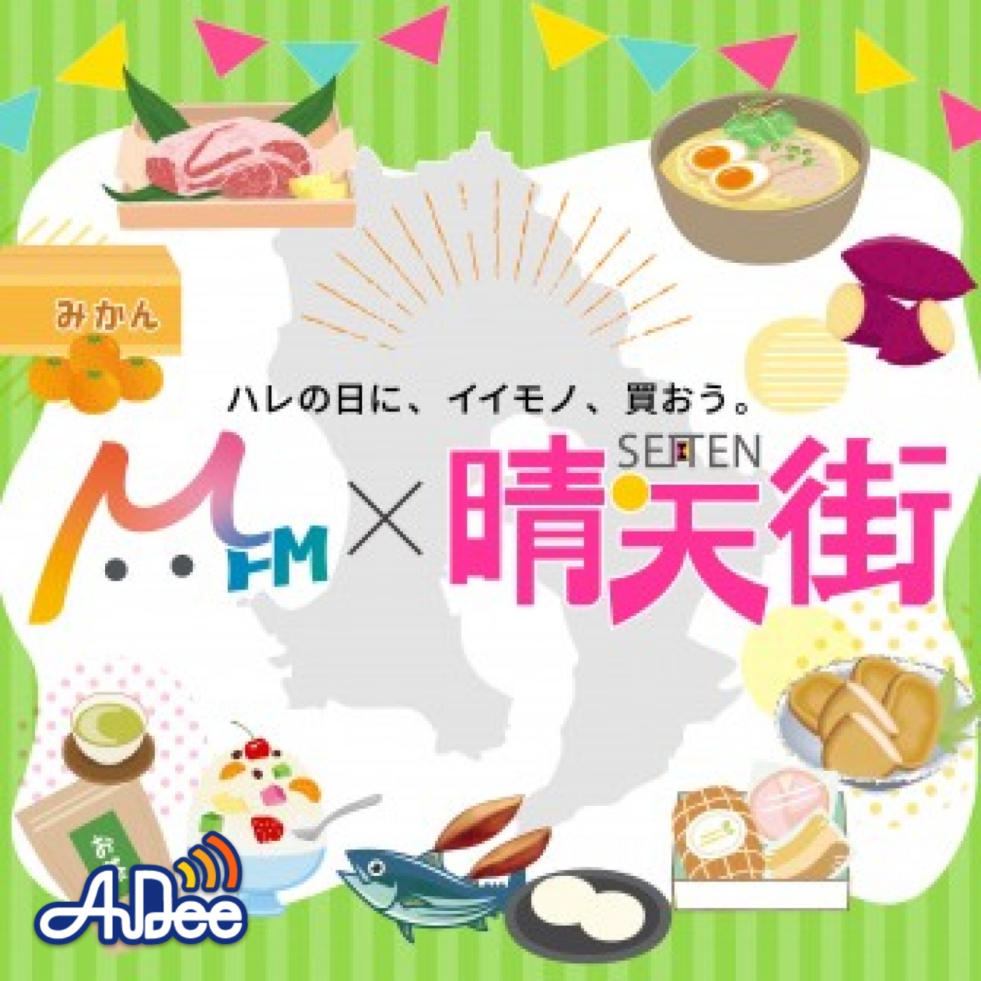 μFM晴天街Market podcast artwork