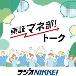 東証マネ部！トーク