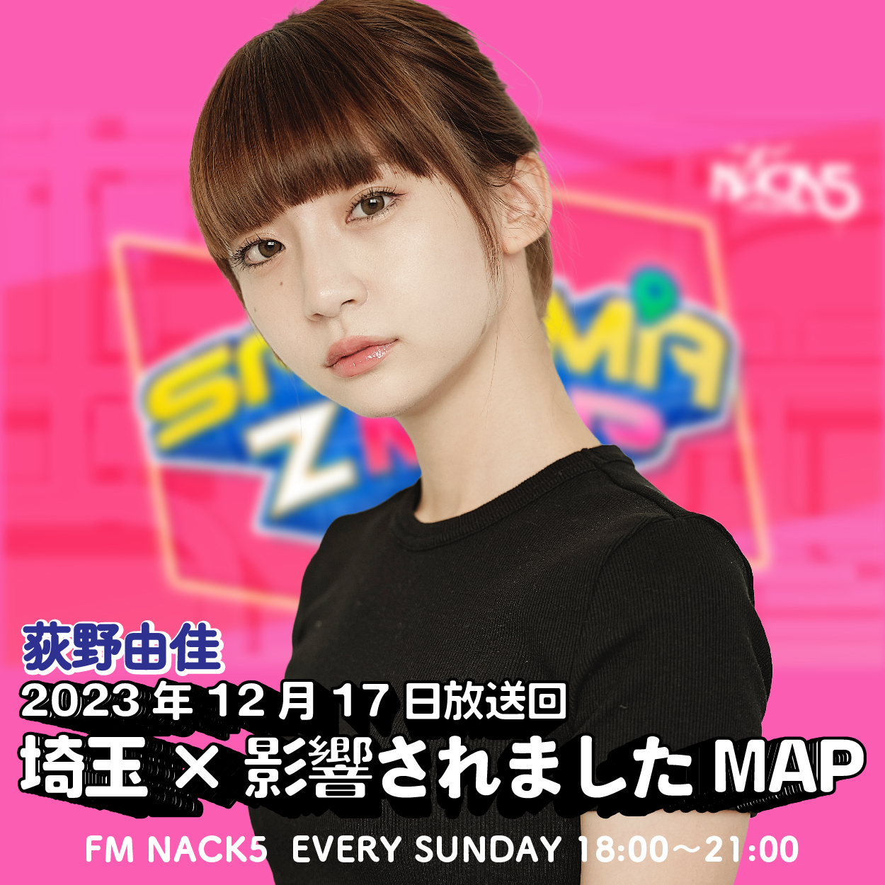 アニソンカラオケに影響されアニメ好きに。ヤックデカルチャー！「FM NACK5 SAITAMA Z MAP」#012 episode artwork