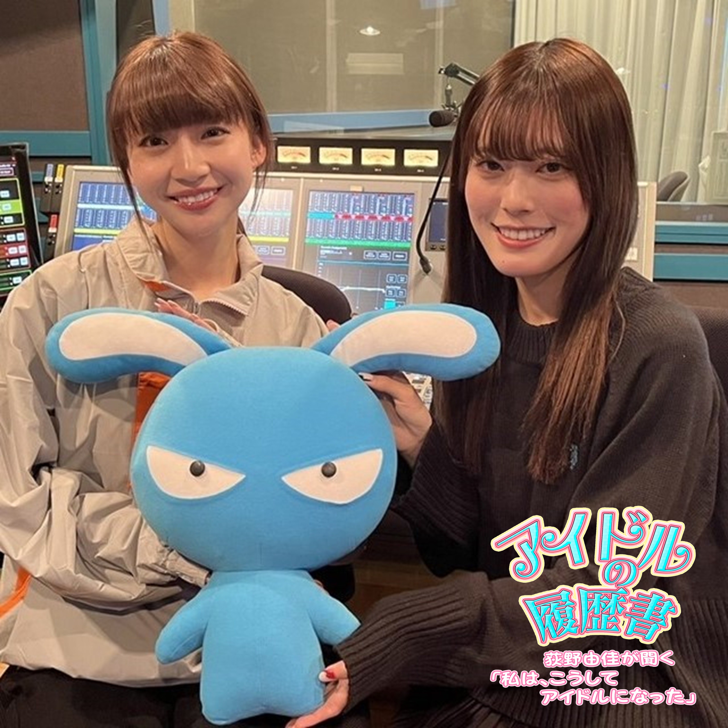 ナオ・オブ・ナオ（豆柴の大群都内某所 a.k.a. MONSTERIDOL）アイドルの履歴書 #1 episode artwork