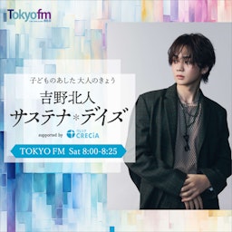 岩田剛典 サステナ*デイズ supported by 日本製紙クレシア - 20240413 岩田刚典 SUSTENA*DAYS 赞助：日本制纸克蕾西亚 封面