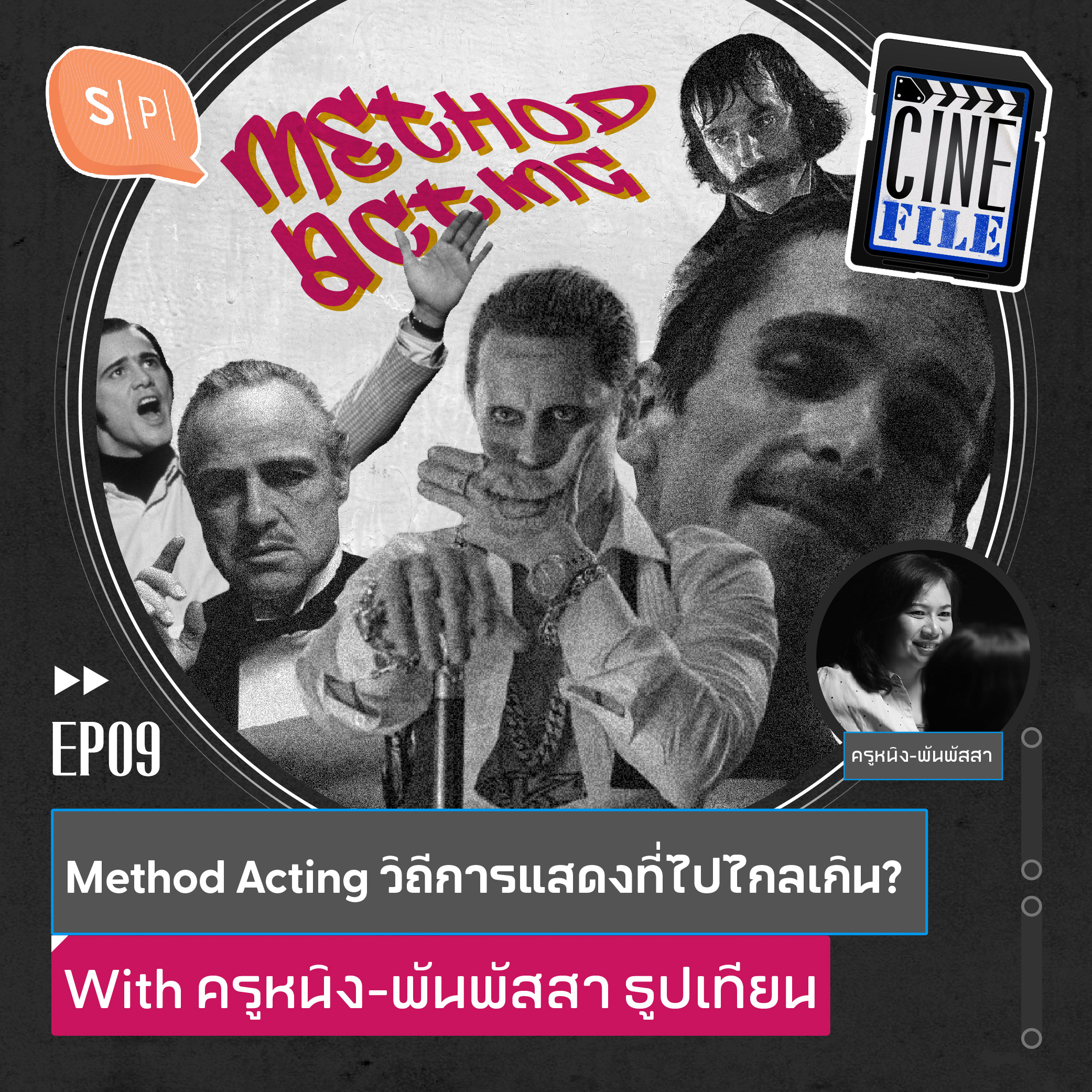 Method Acting วิถีการแสดงที่ไปไกลเกิน? With ครูหนิง-พันพัสสา ธูปเทียน | Cinefile EP09