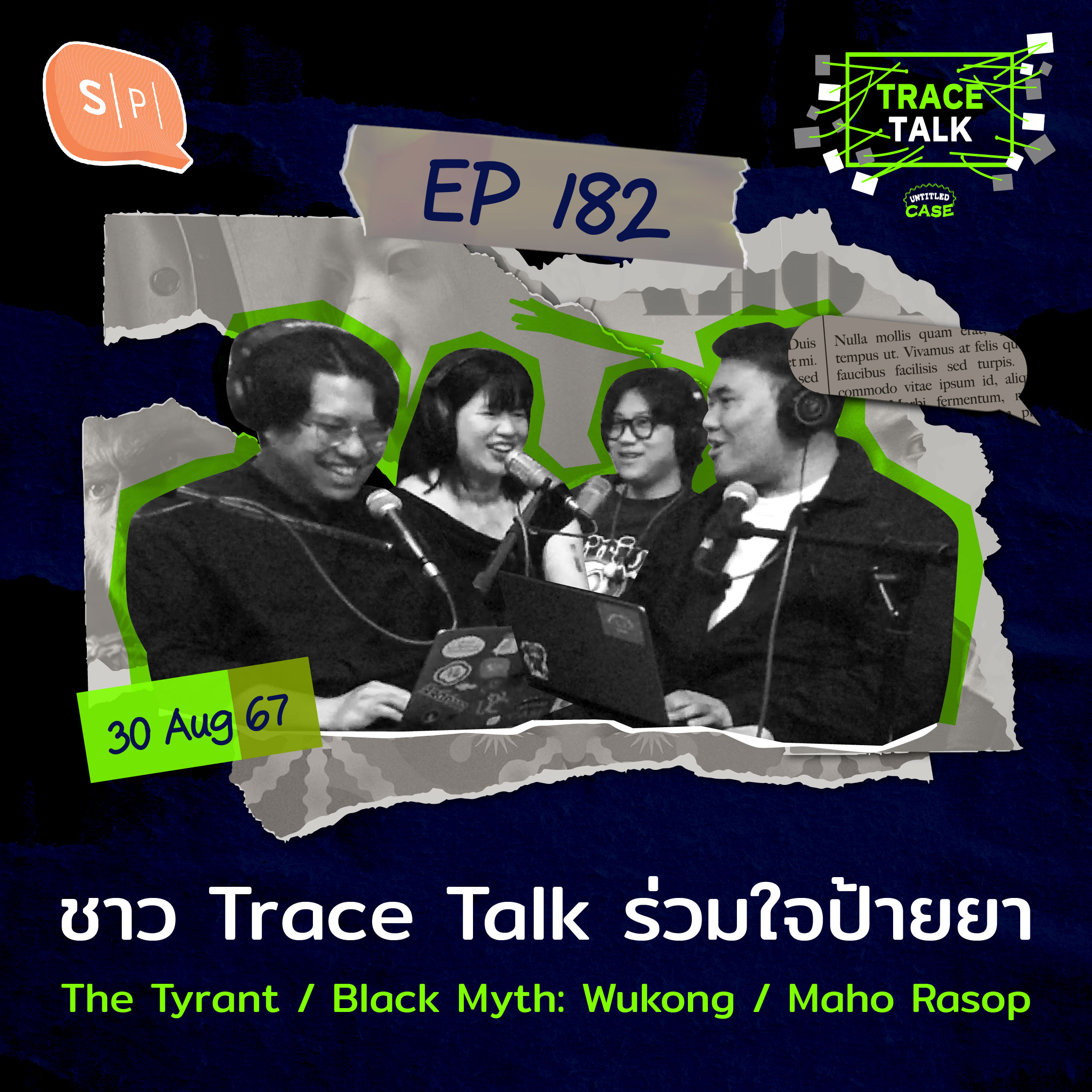 ชาว Trace Talk ร่วมใจป้ายยา The Tyrant /  Black Myth: Wukong / Maho Rasop | Trace Talk EP182