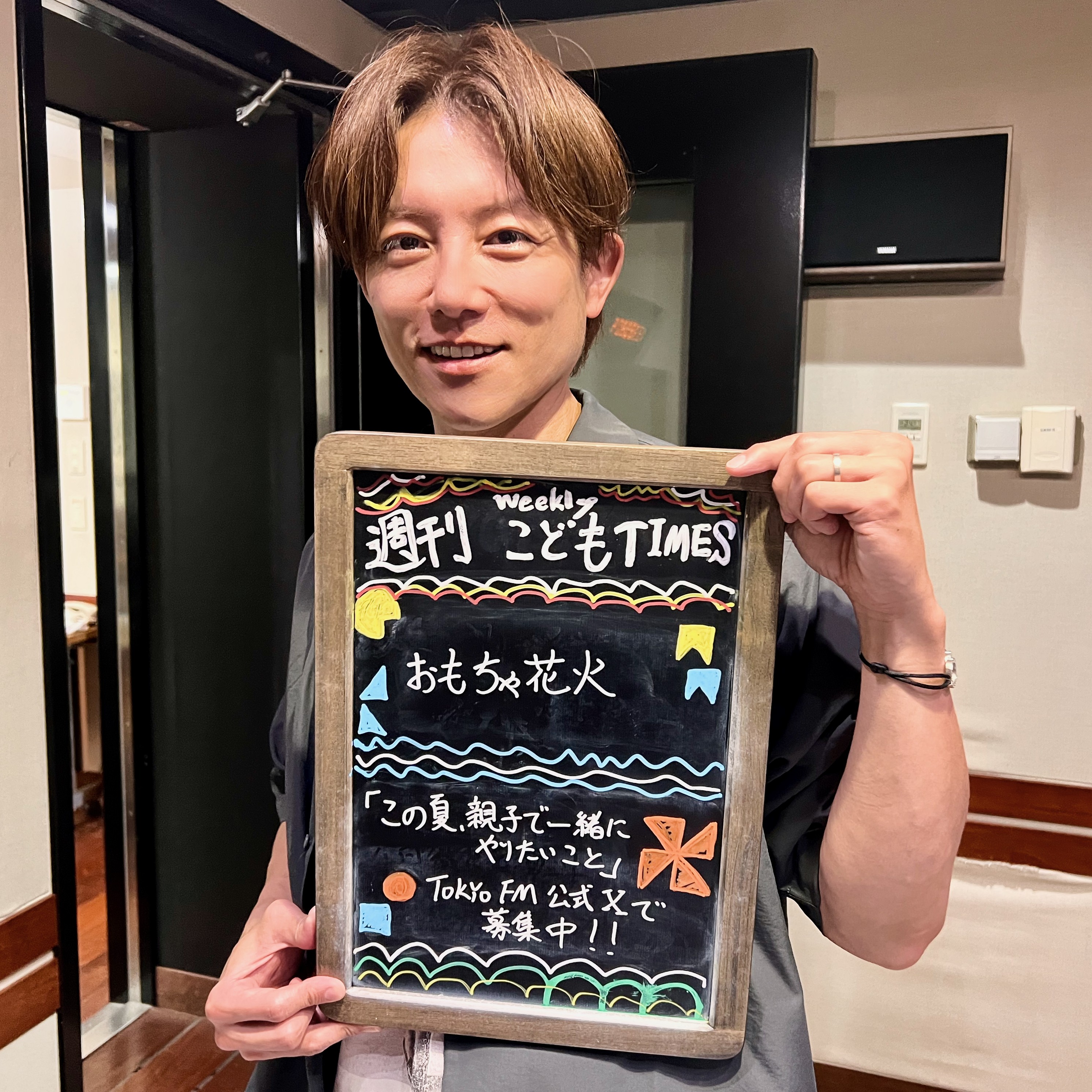 【　第２７５回　おもちゃ花火　】～週刊こどもTIMES episode artwork