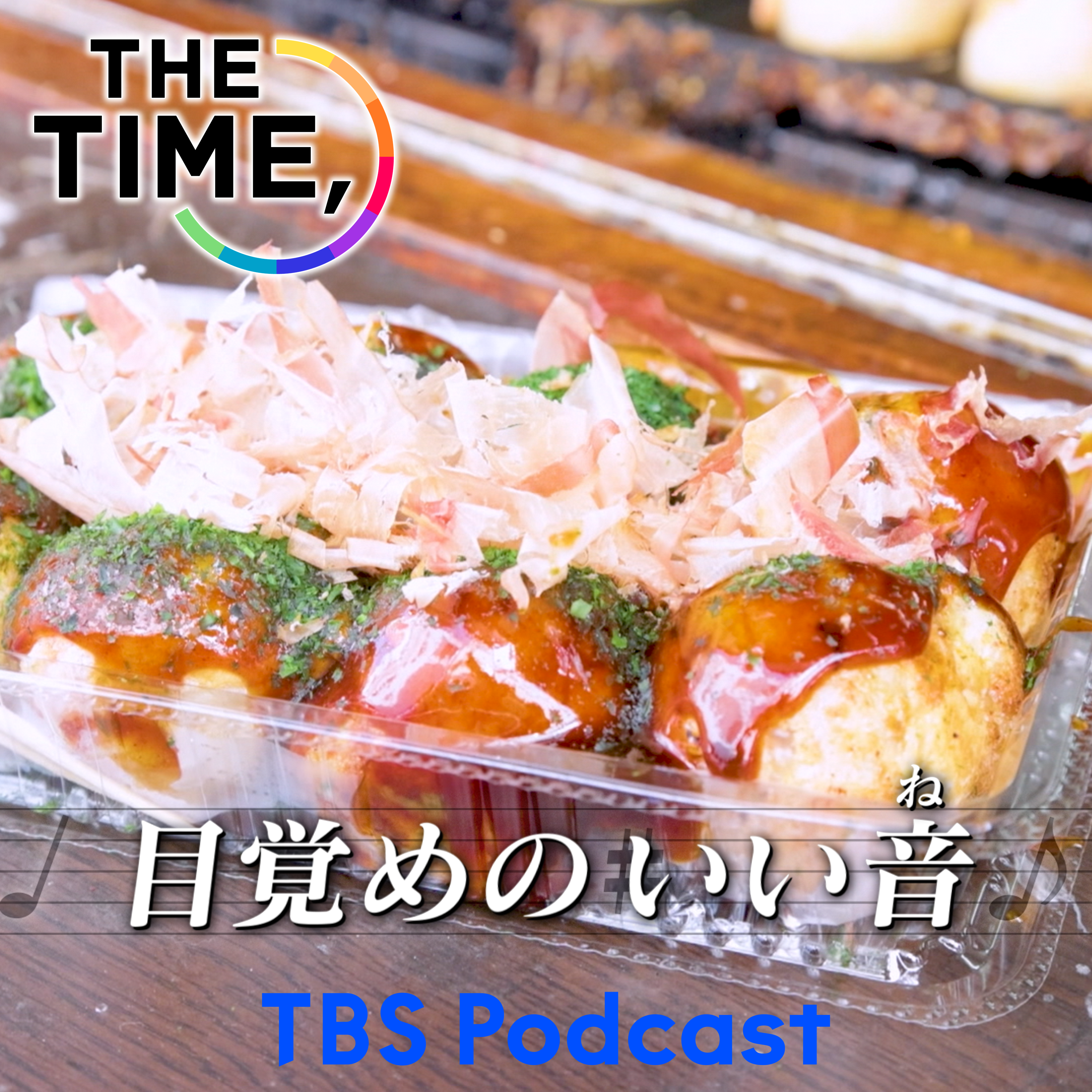 「たこ焼き」 episode artwork