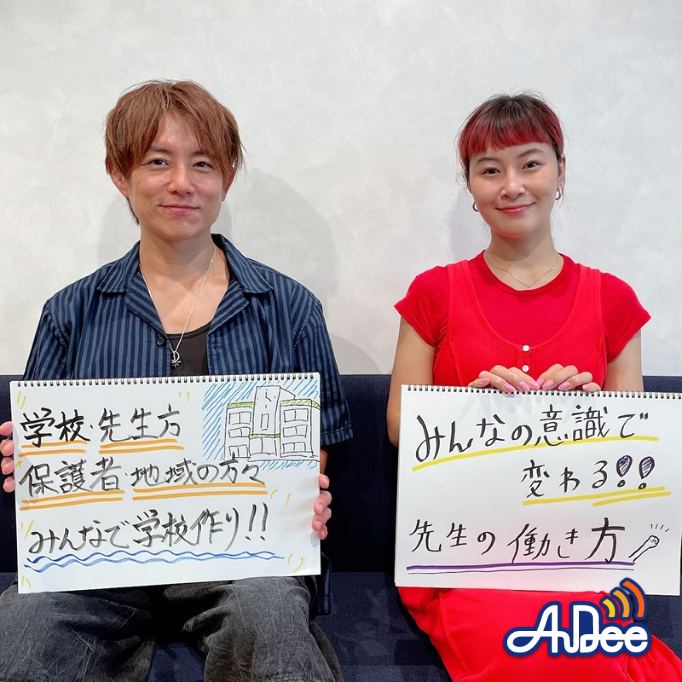 まなびより Vol.77 【より良い教育のために！変わる先生の働き方】