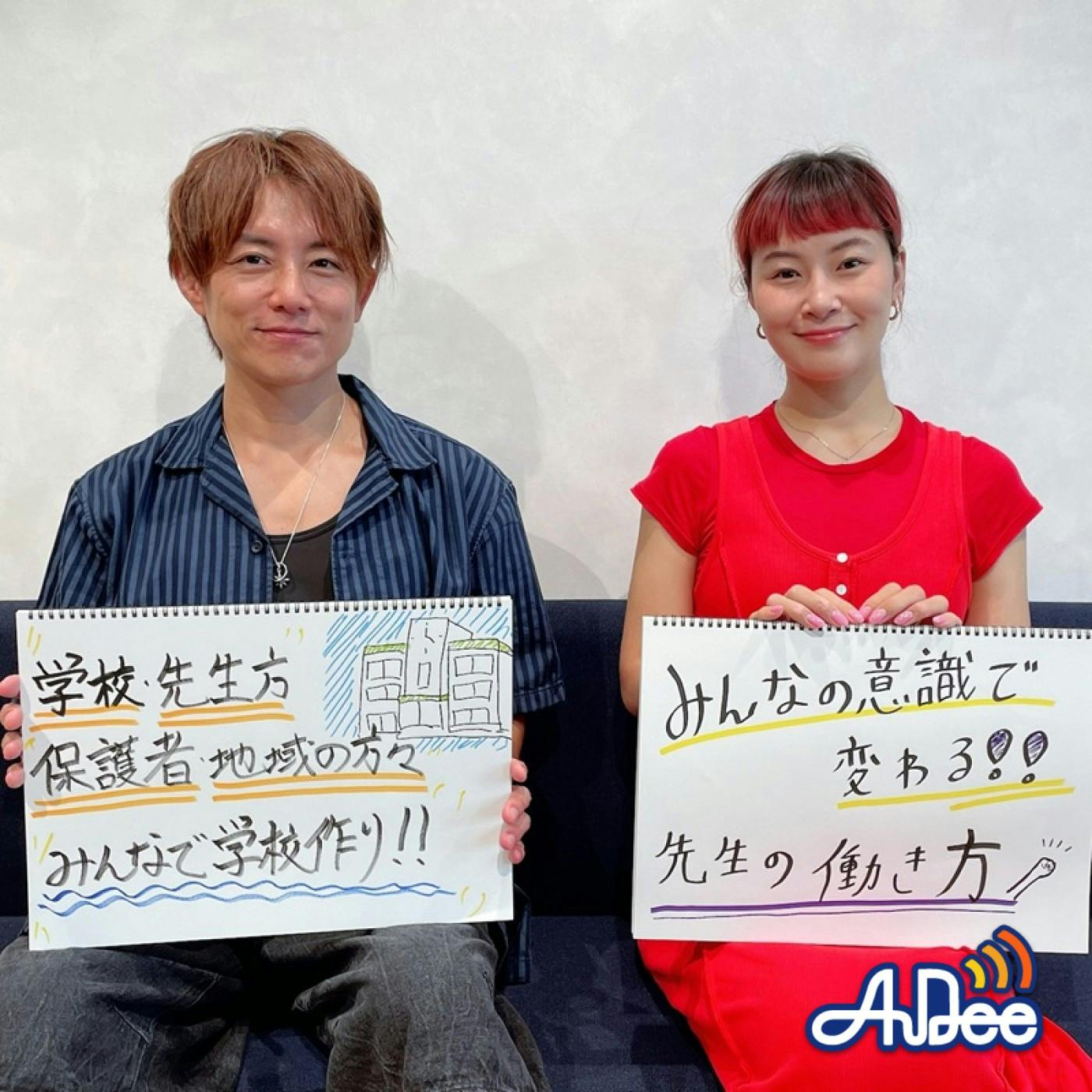 まなびより Vol.77 【より良い教育のために!変わる先生の働き方】 まなびより Vol.77 【より良い教育のために!変わる先生の働き方】