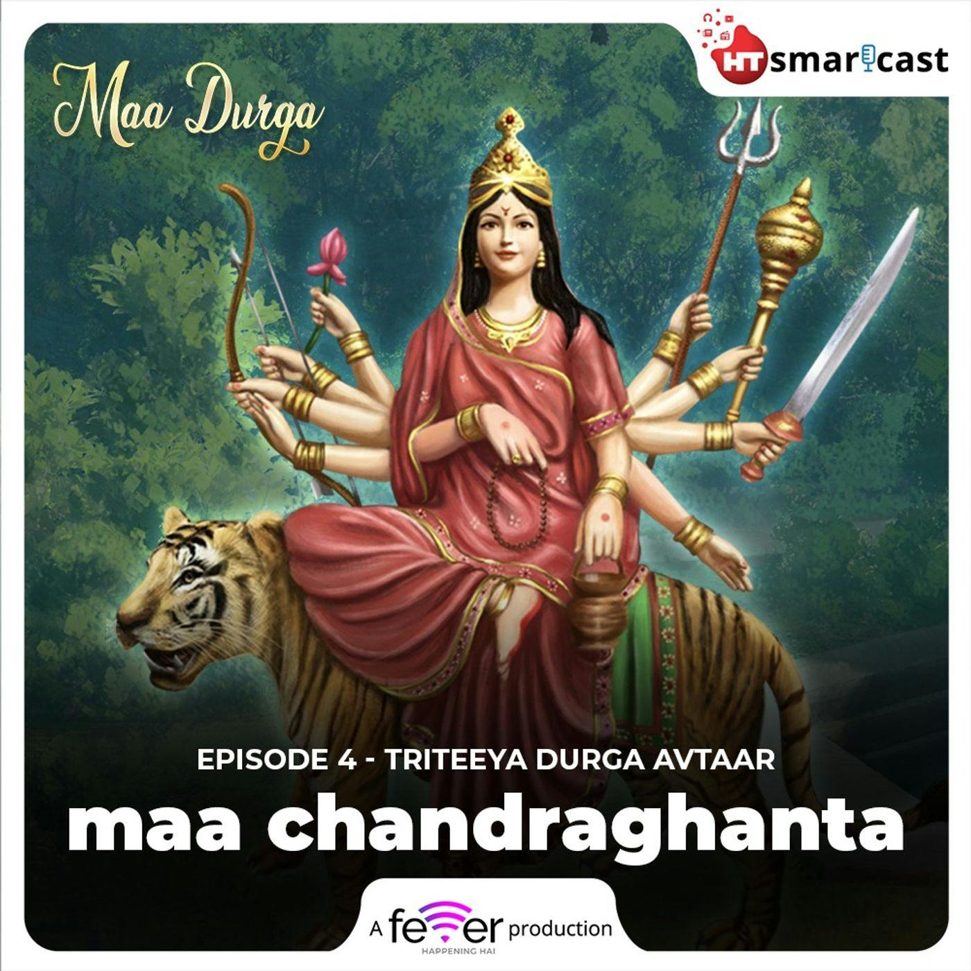 तृतीया दुर्गा अवतार - मां चंद्रघंटा तृतीया दुर्गा अवतार - मां चंद्रघंटा