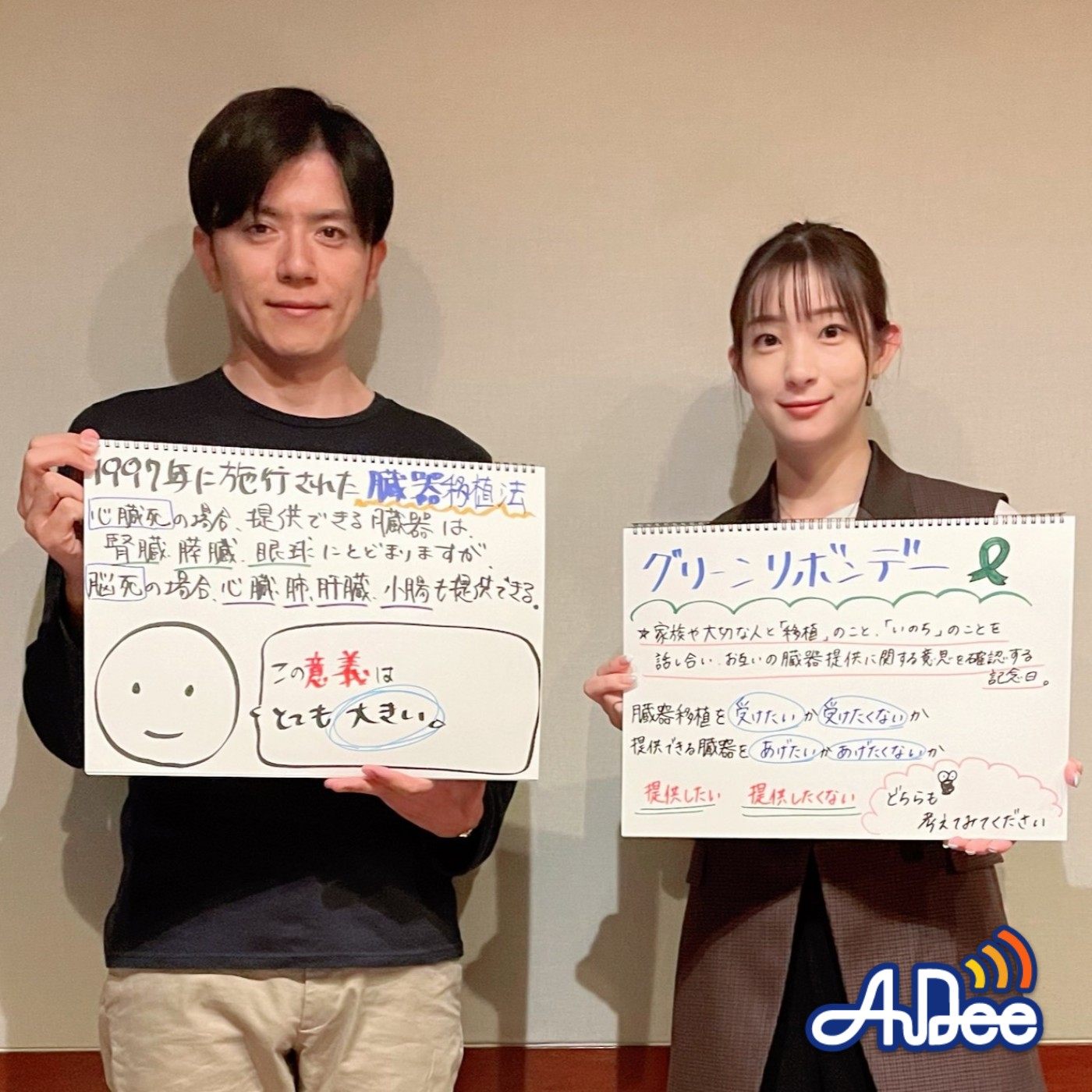 サンコレ Vol.133 【いのちをつなぐ　臓器移植】