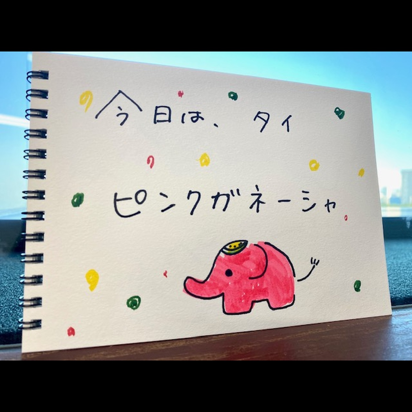 【タイ】にある、速いスピードで願いが叶う？ピンクガネーシャ像を見に行こう♪ episode artwork