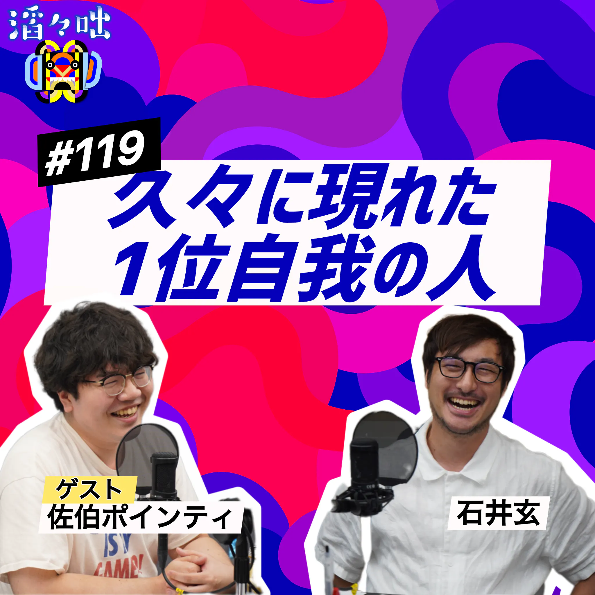 Artwork for 滔々咄(とうとうばなし)