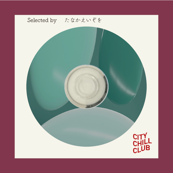 たなかえいぞを (グソクムズ) 選曲 " すとーん to ストーン " たなかえいぞを (グソクムズ) 選曲 " すとーん to ストーン "