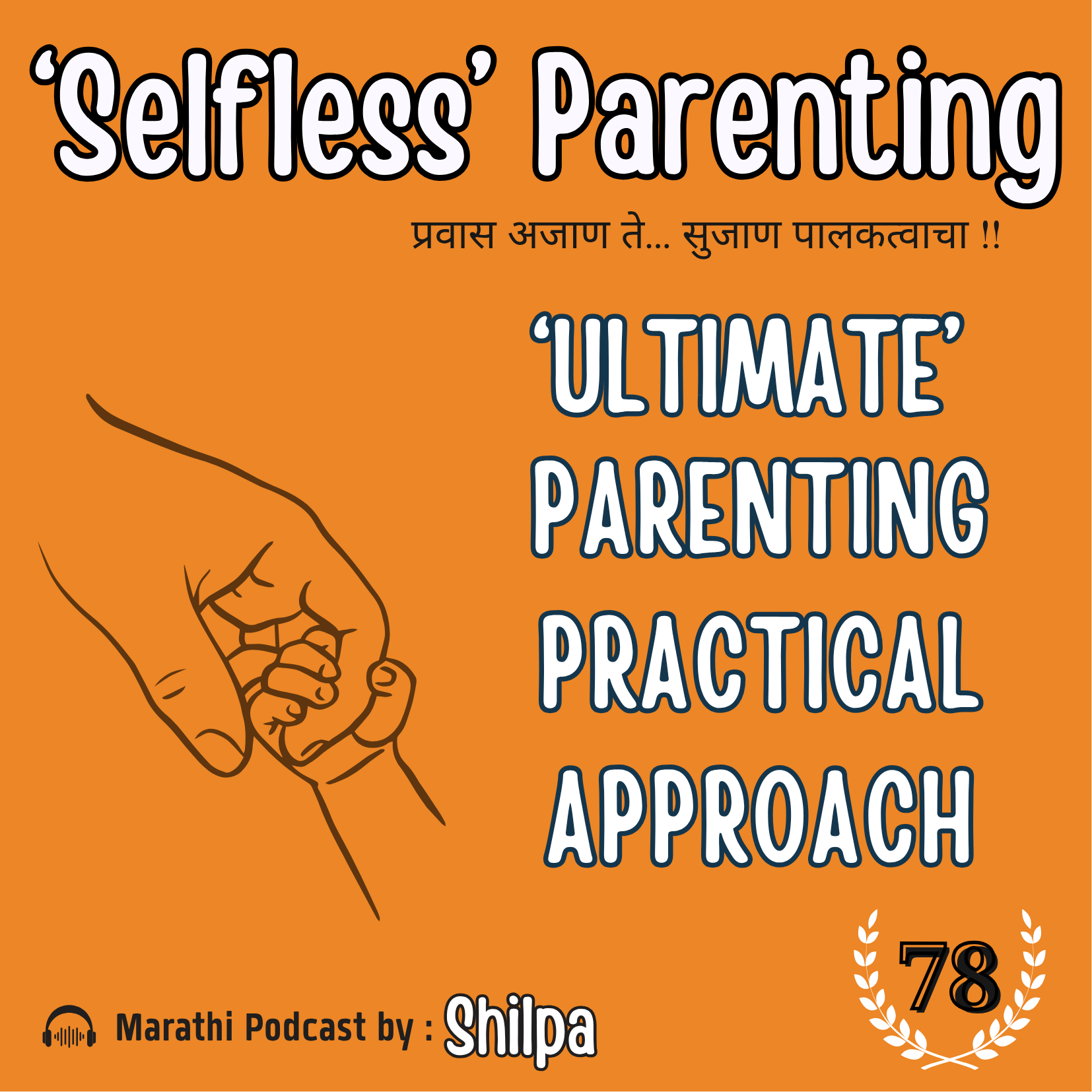 Ultimate Parenting - A Practical Approach