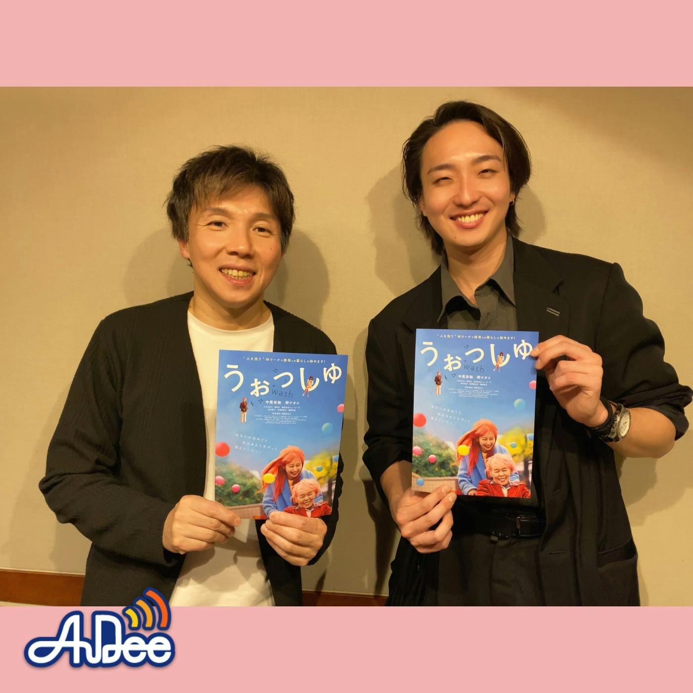 永六輔の孫にして映画監督 岡﨑育之介さんの過激な半生、そして研ナオコ出演の映画「うぉっしゅ」とは・・・ 永六輔の孫にして映画監督 岡﨑育之介さんの過激な半生、そして研ナオコ出演の映画「うぉっしゅ」とは・・・