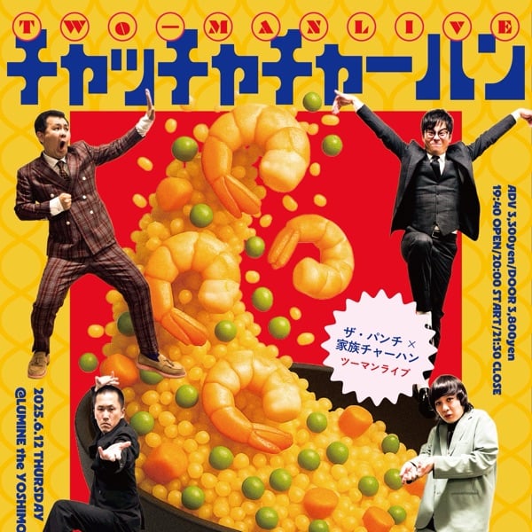 #13【THE SECOND】「ツートライブおめでとう!」 episode artwork