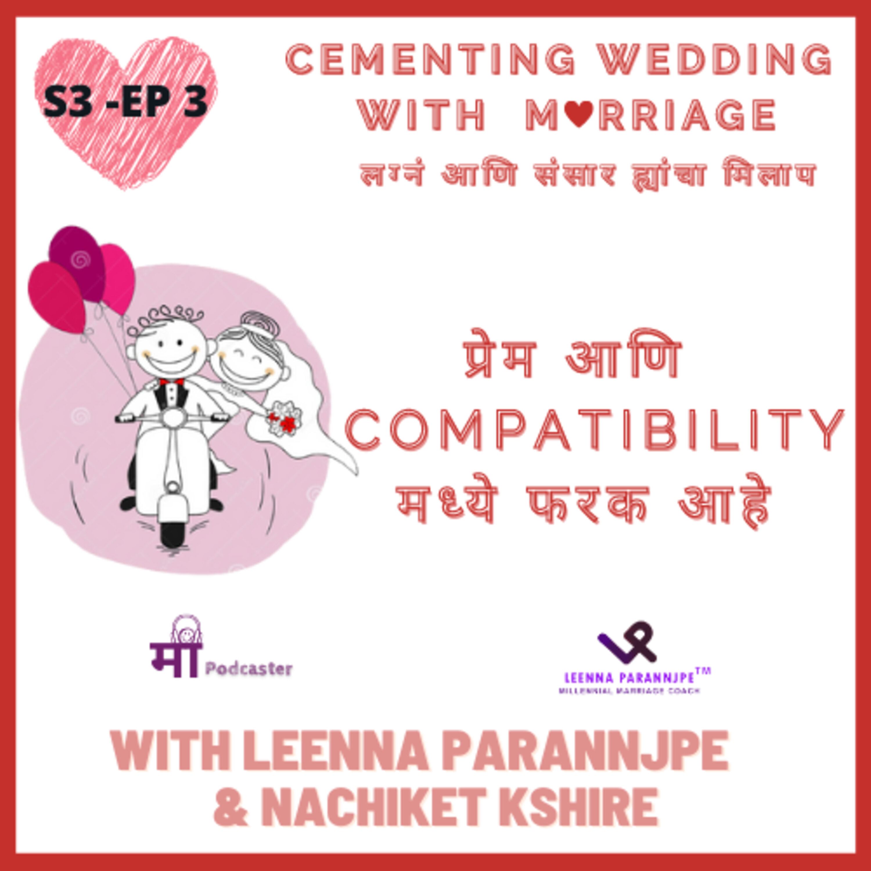 S3 EP03 - प्रेम आणि  compatibility मध्ये फरक आहे