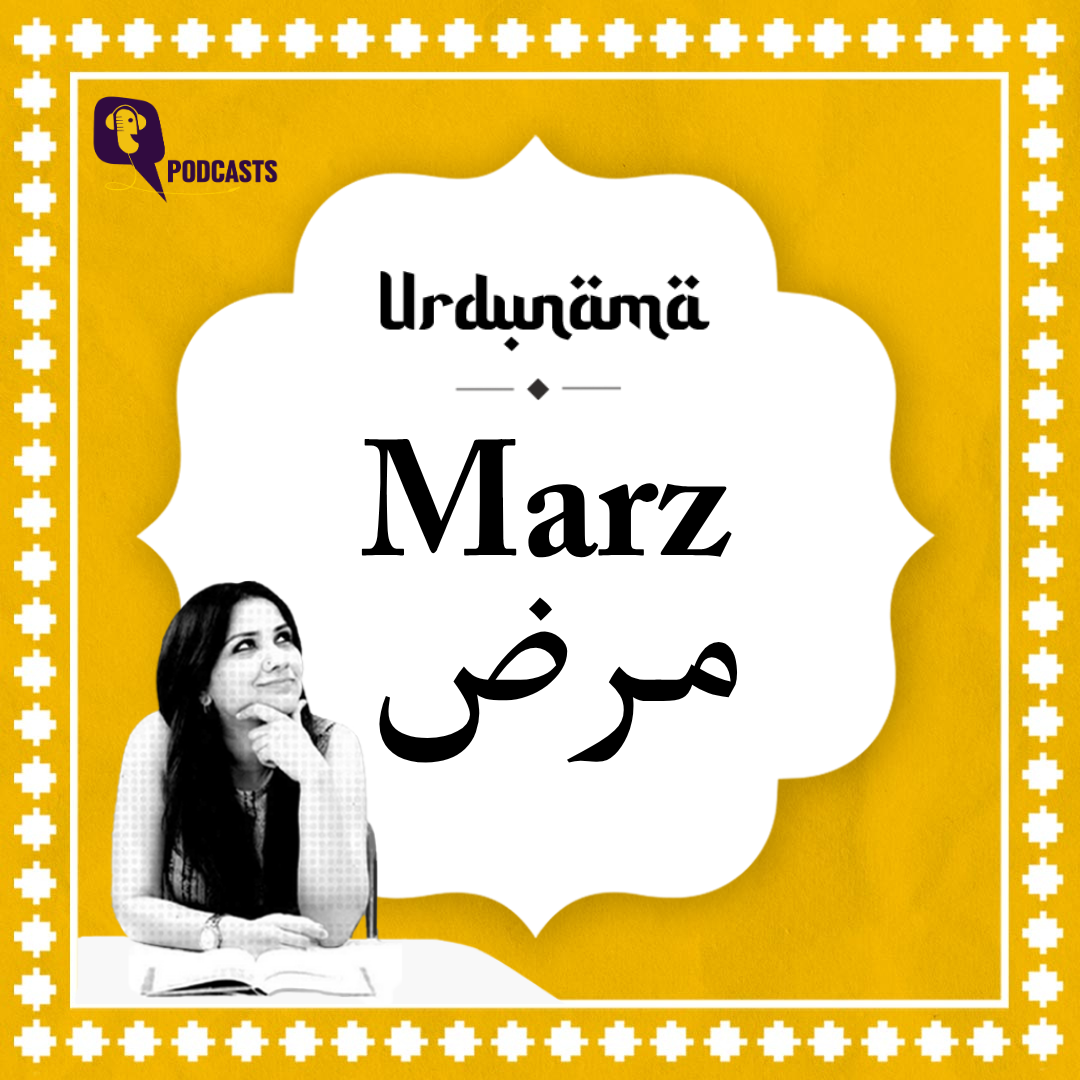 Marz: A Word for Guilt, Longing, Pain and More episode artwork