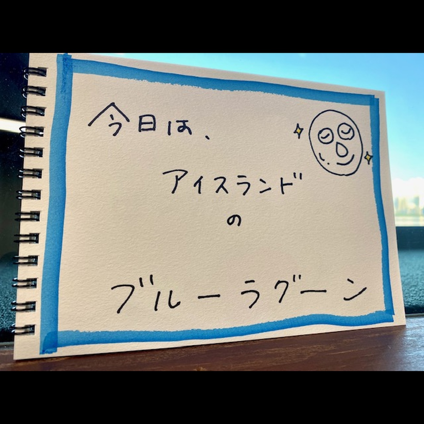 【アイスランド】世界最大級の温泉施設でオーロラを眺める旅～♪