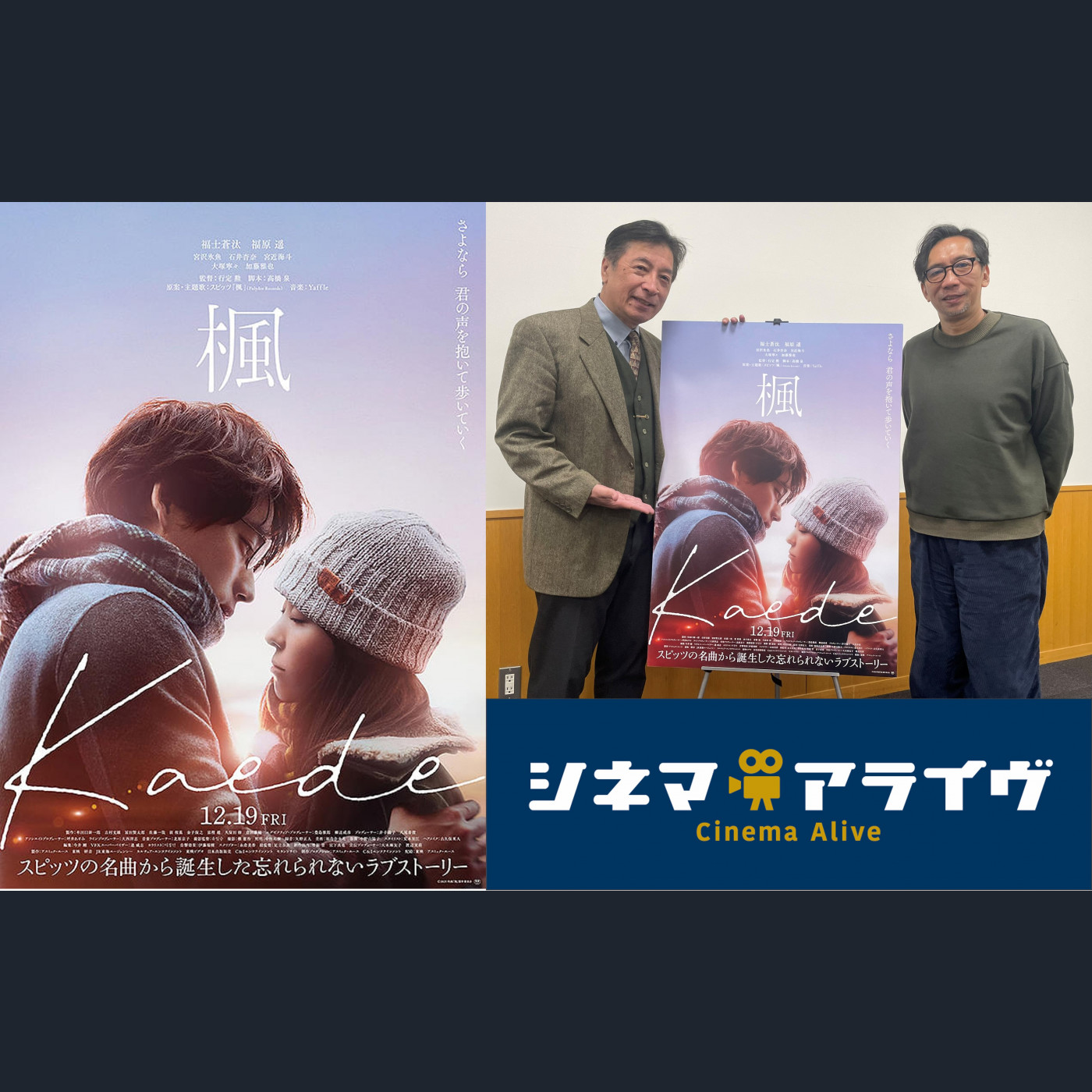 【完全版】楓　行定勲 監督