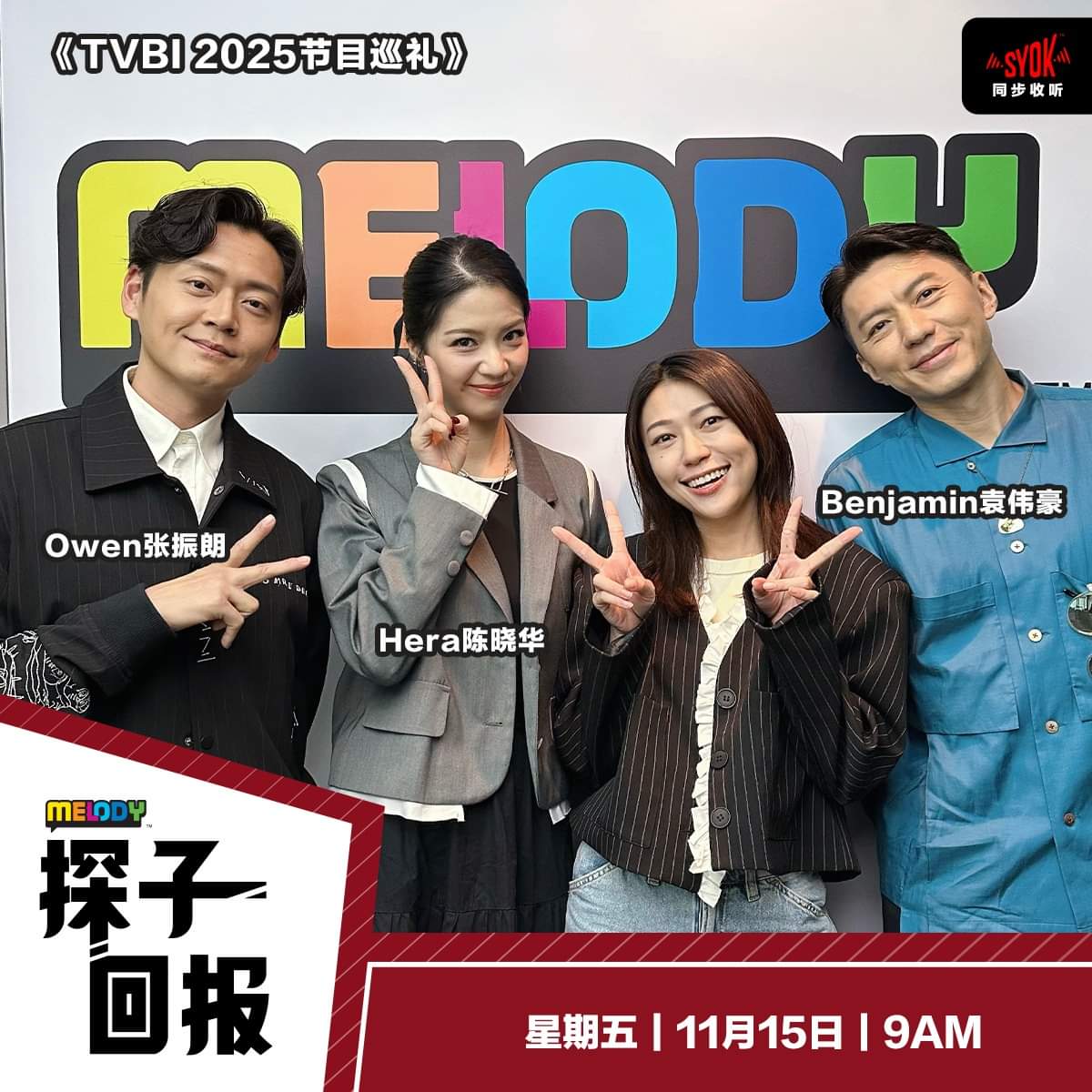MELODY｜157档案：《TVBI节目巡礼》ft. Benjamin袁伟豪、Owen张振朗、Hera陈晓华｜探子回报 episode artwork
