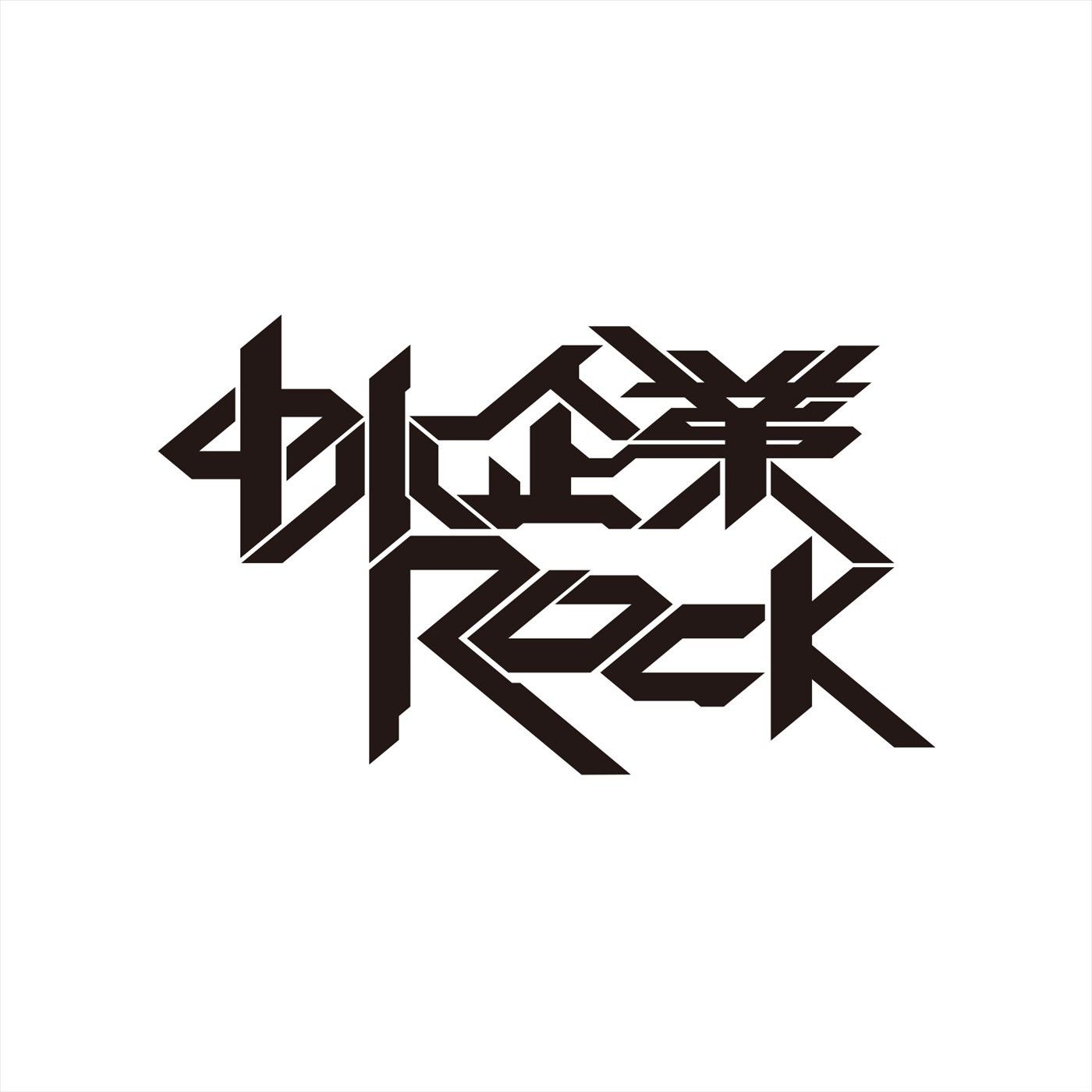 中小企業ROCK RADIO vol.23 episode artwork