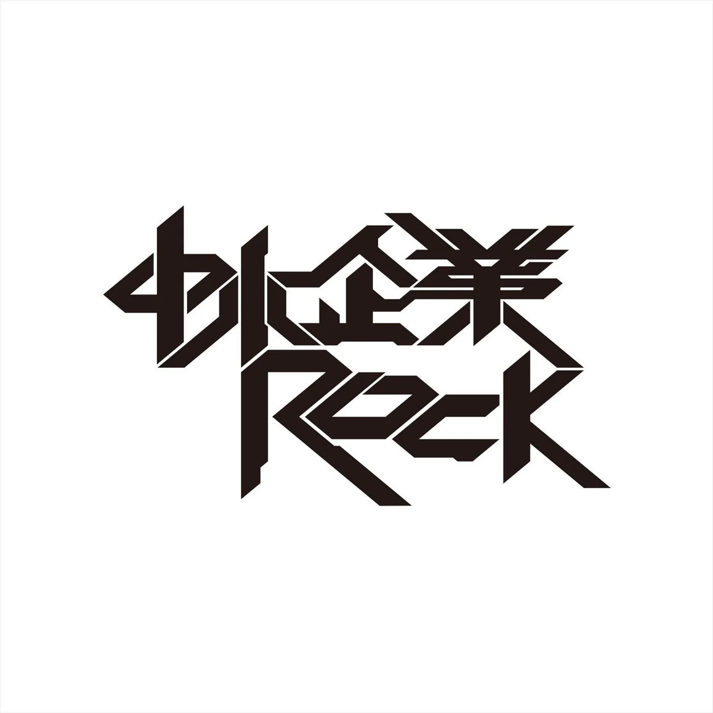 中小企業ROCK RADIO vol.23 episode artwork